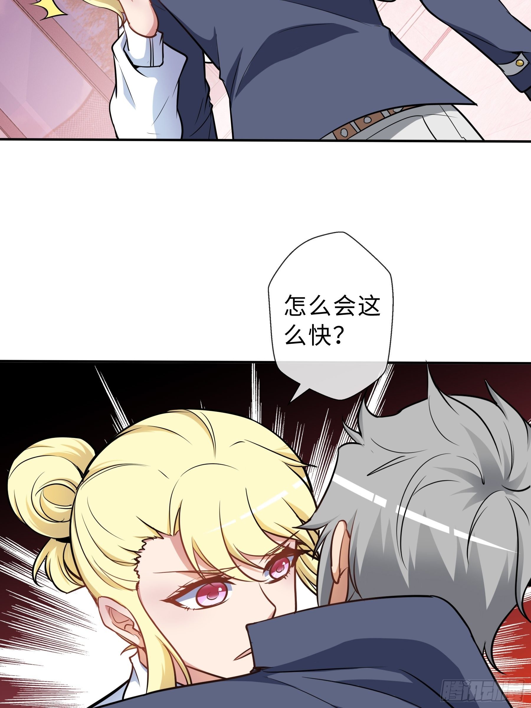 39 狼人进阶-第41话