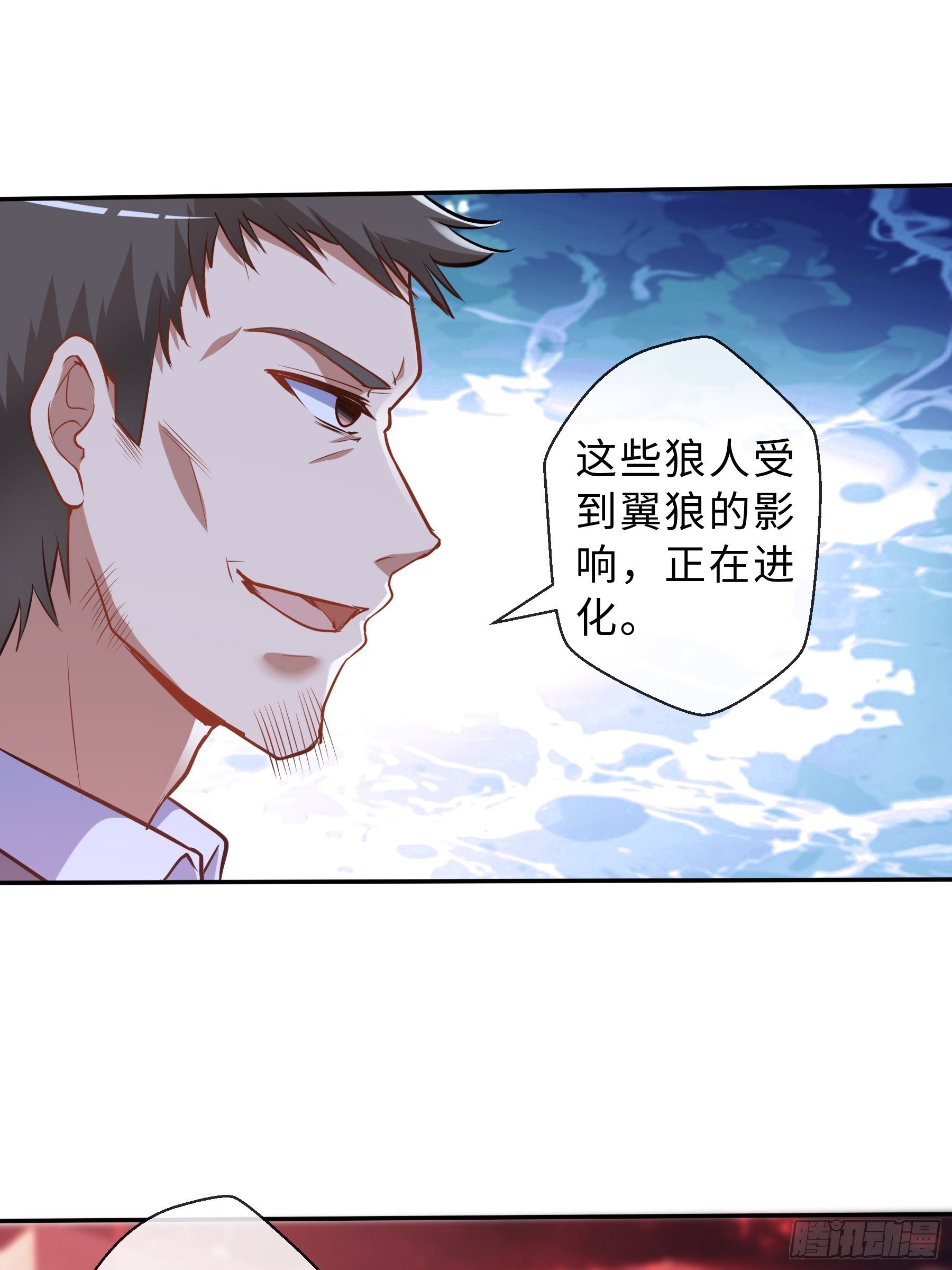 39 狼人进阶-第41话