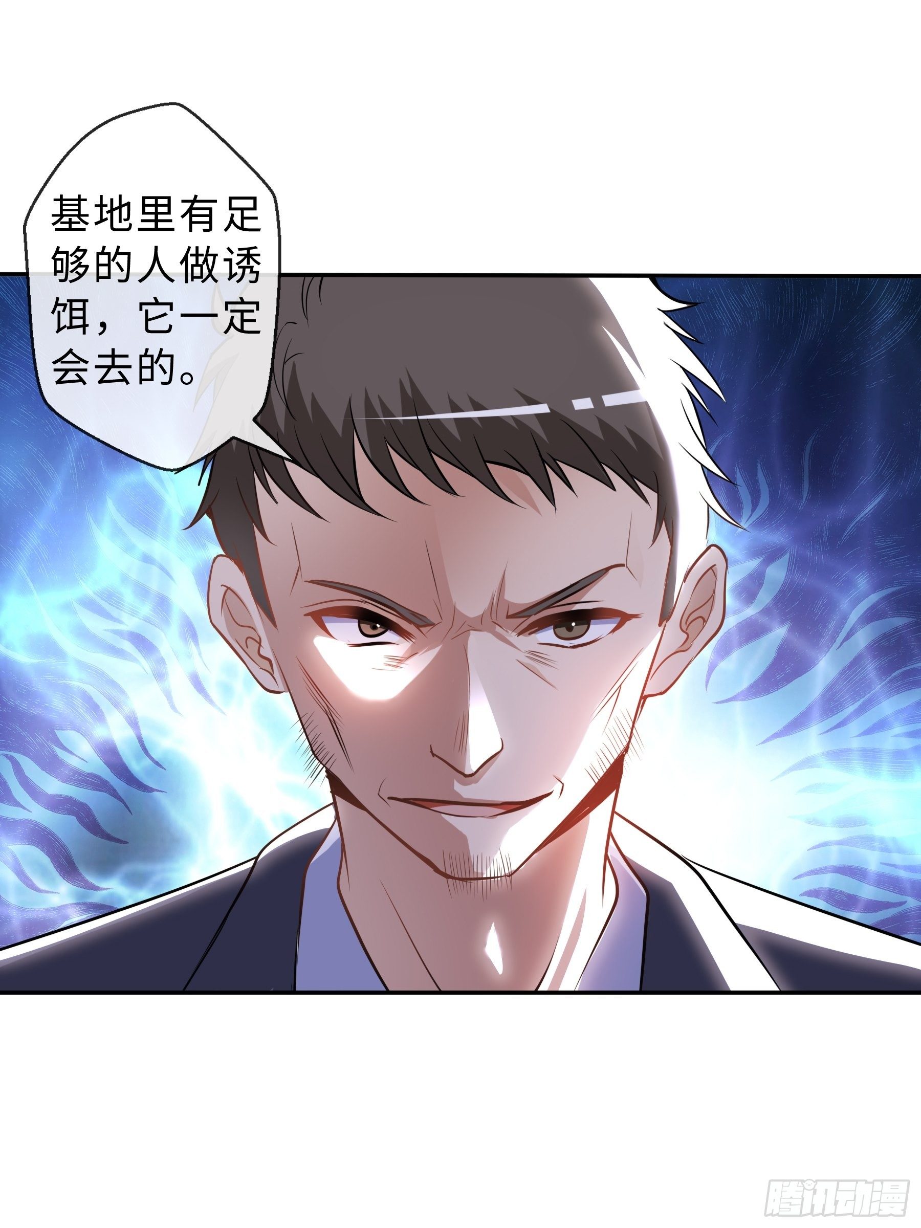 39 狼人进阶-第41话
