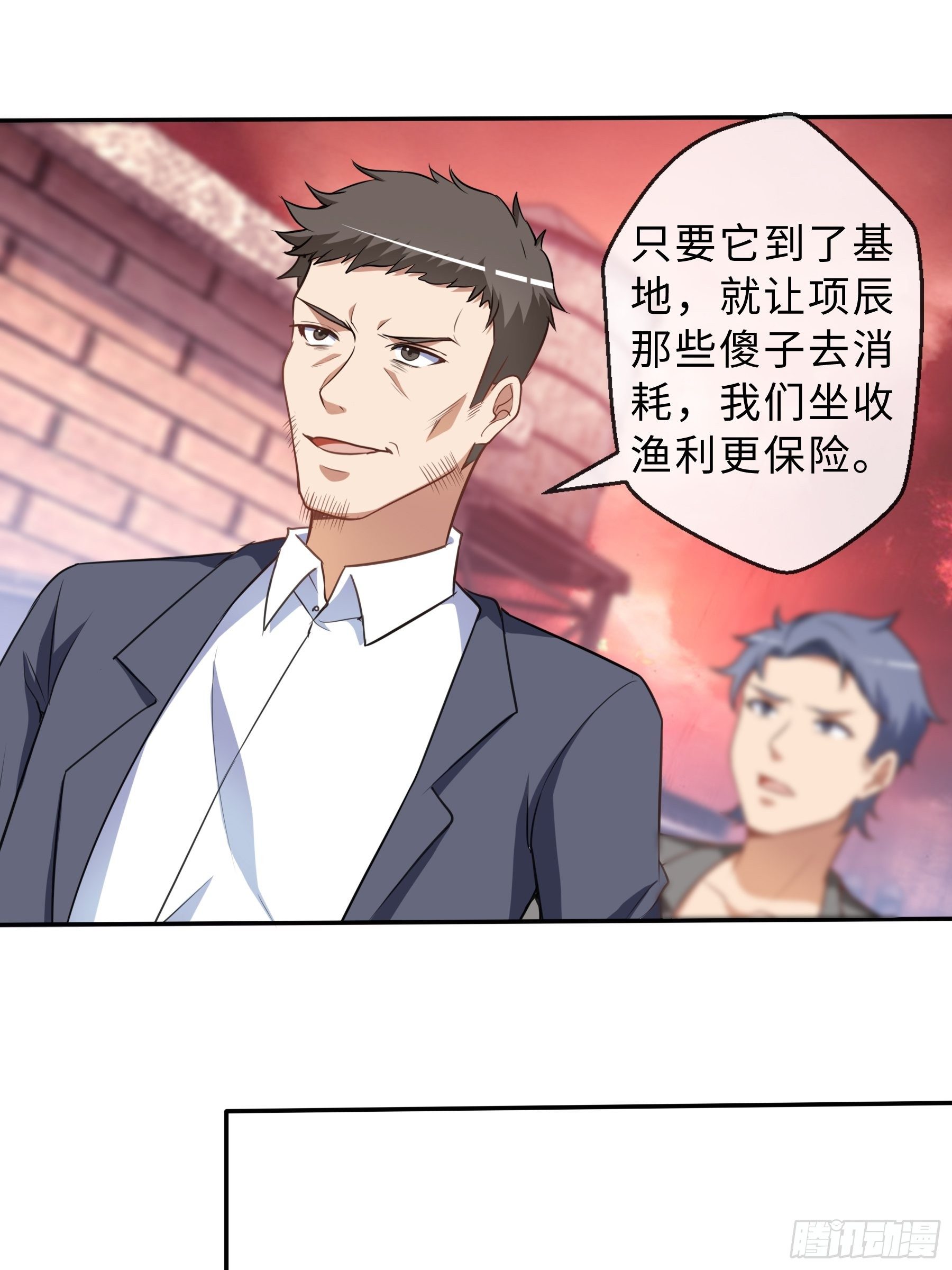 39 狼人进阶-第41话