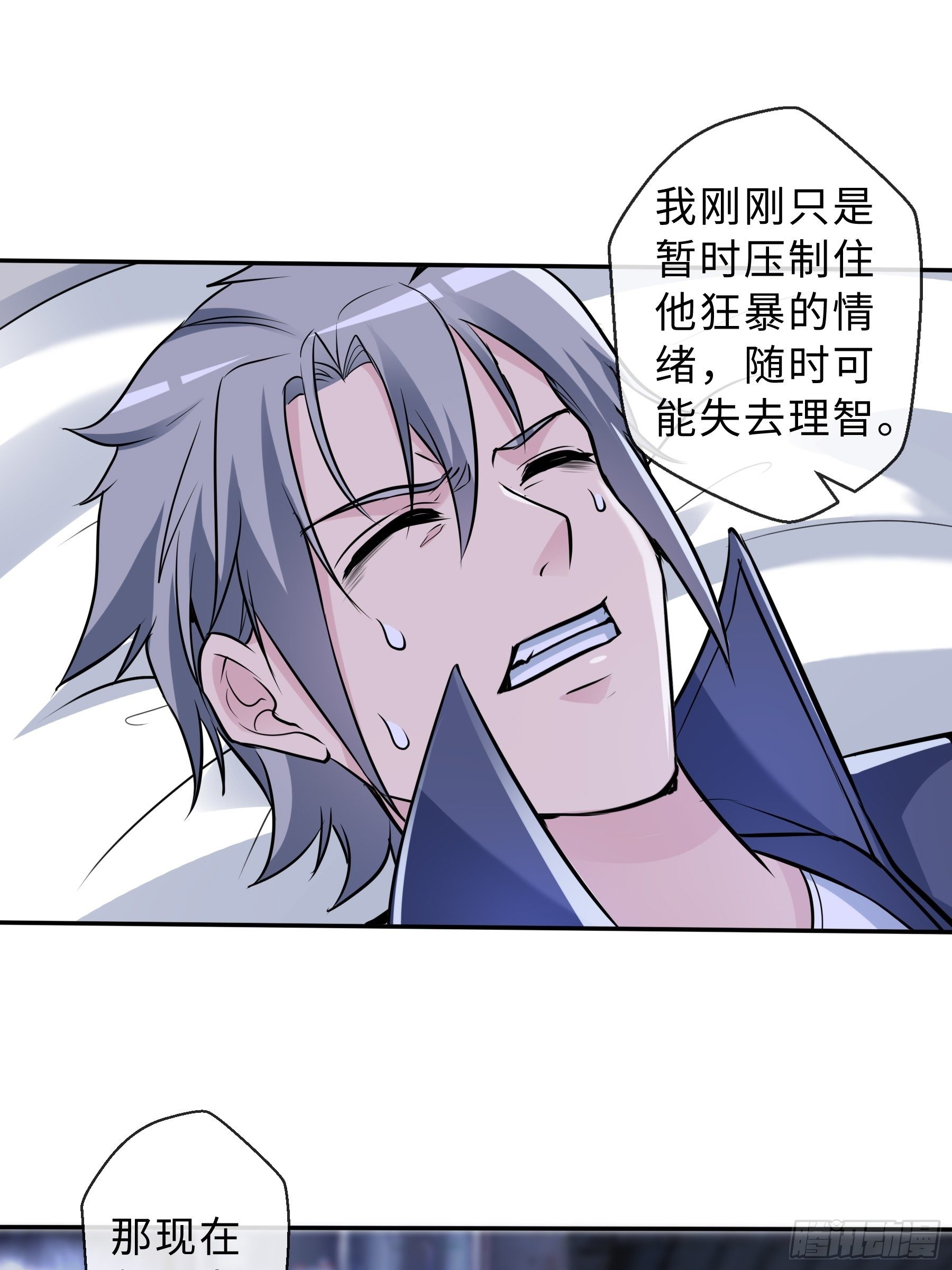 39 狼人进阶-第41话