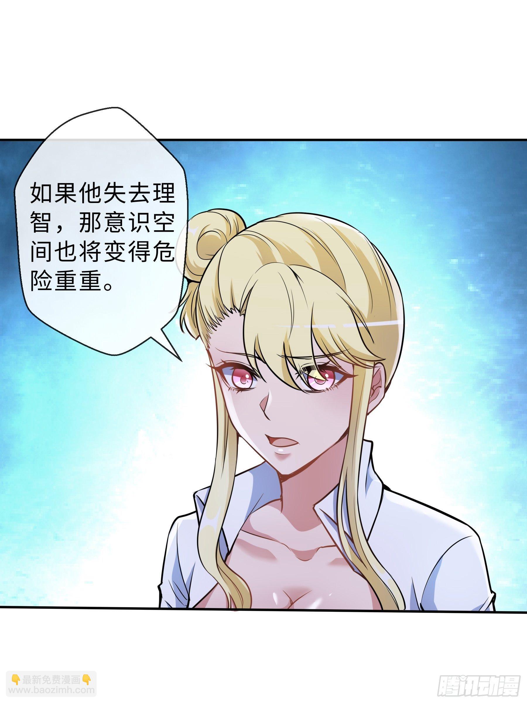 39 狼人进阶-第41话