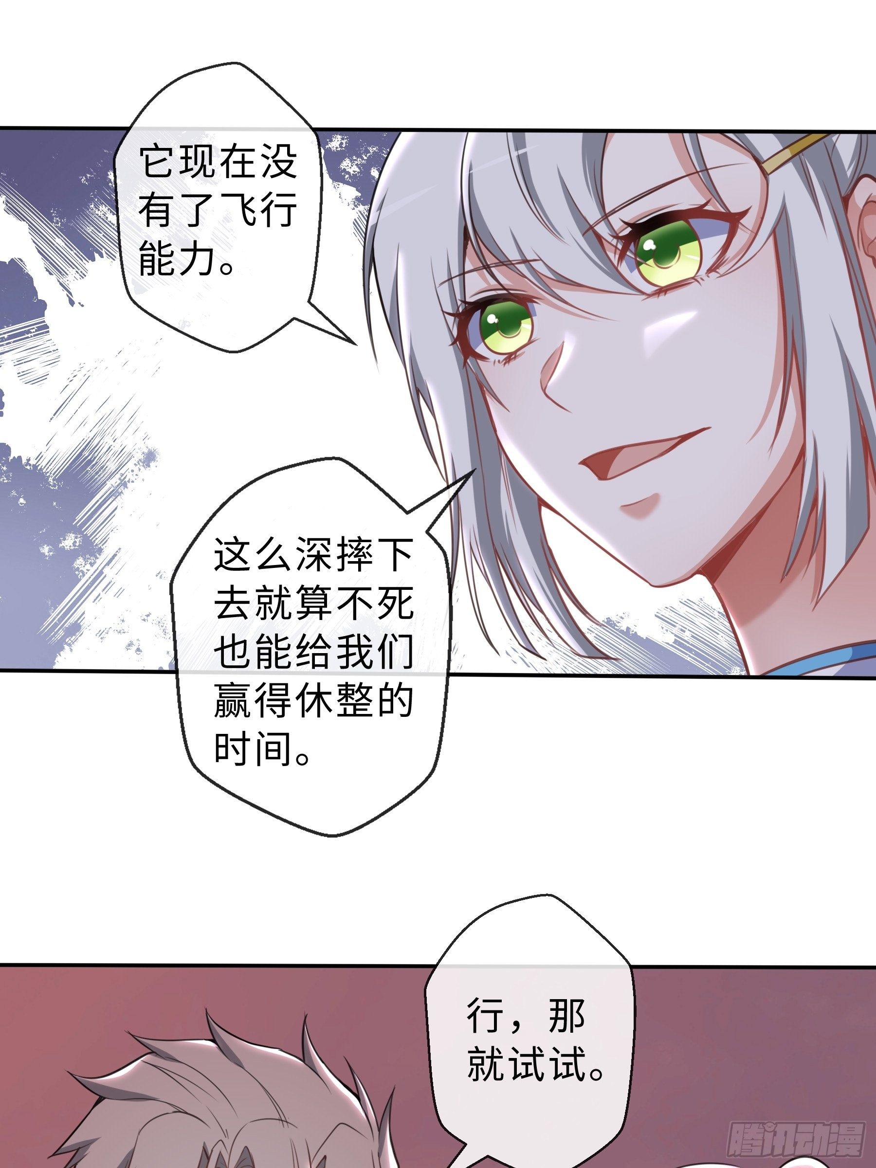 41 对决2-第43话