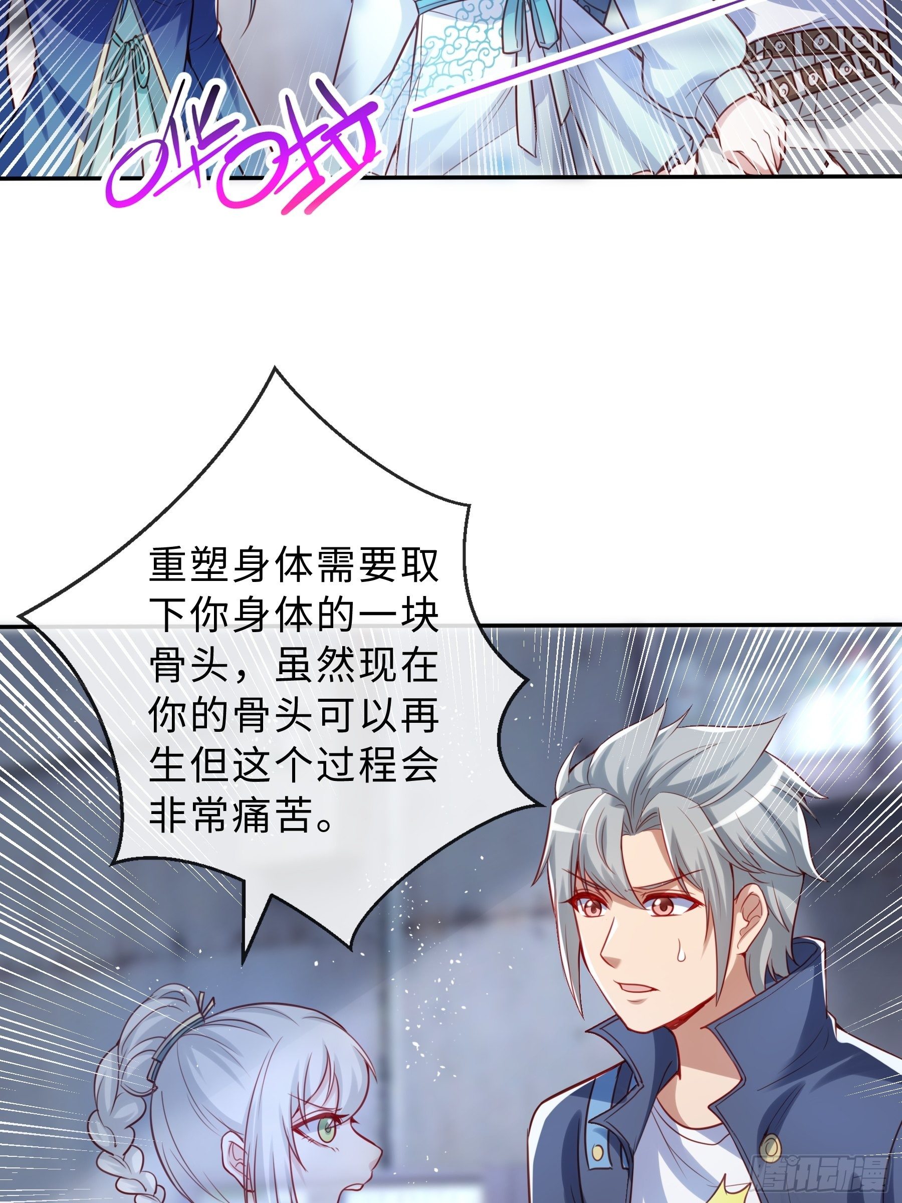 43 逃避-第45话
