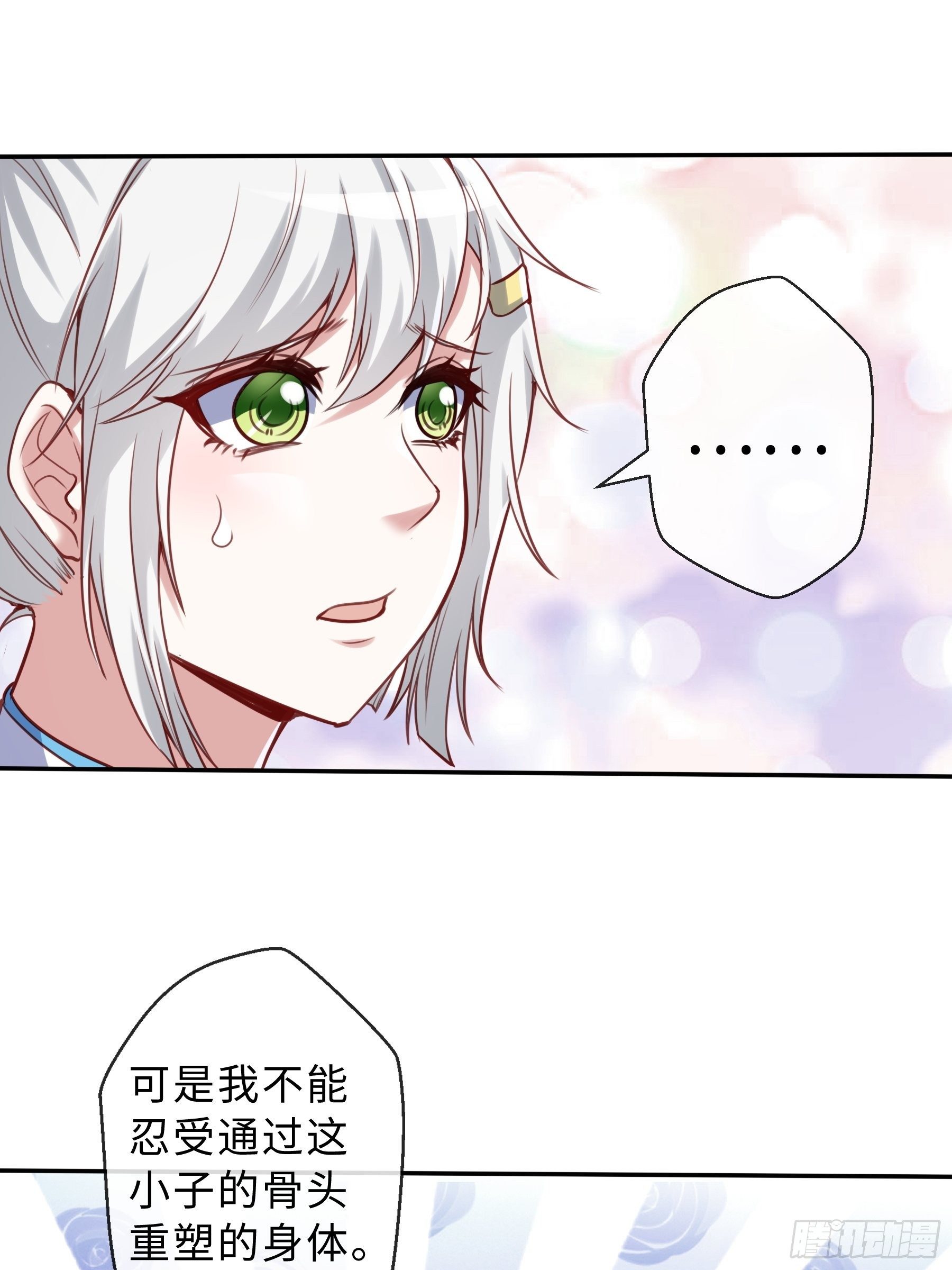 43 逃避-第45话