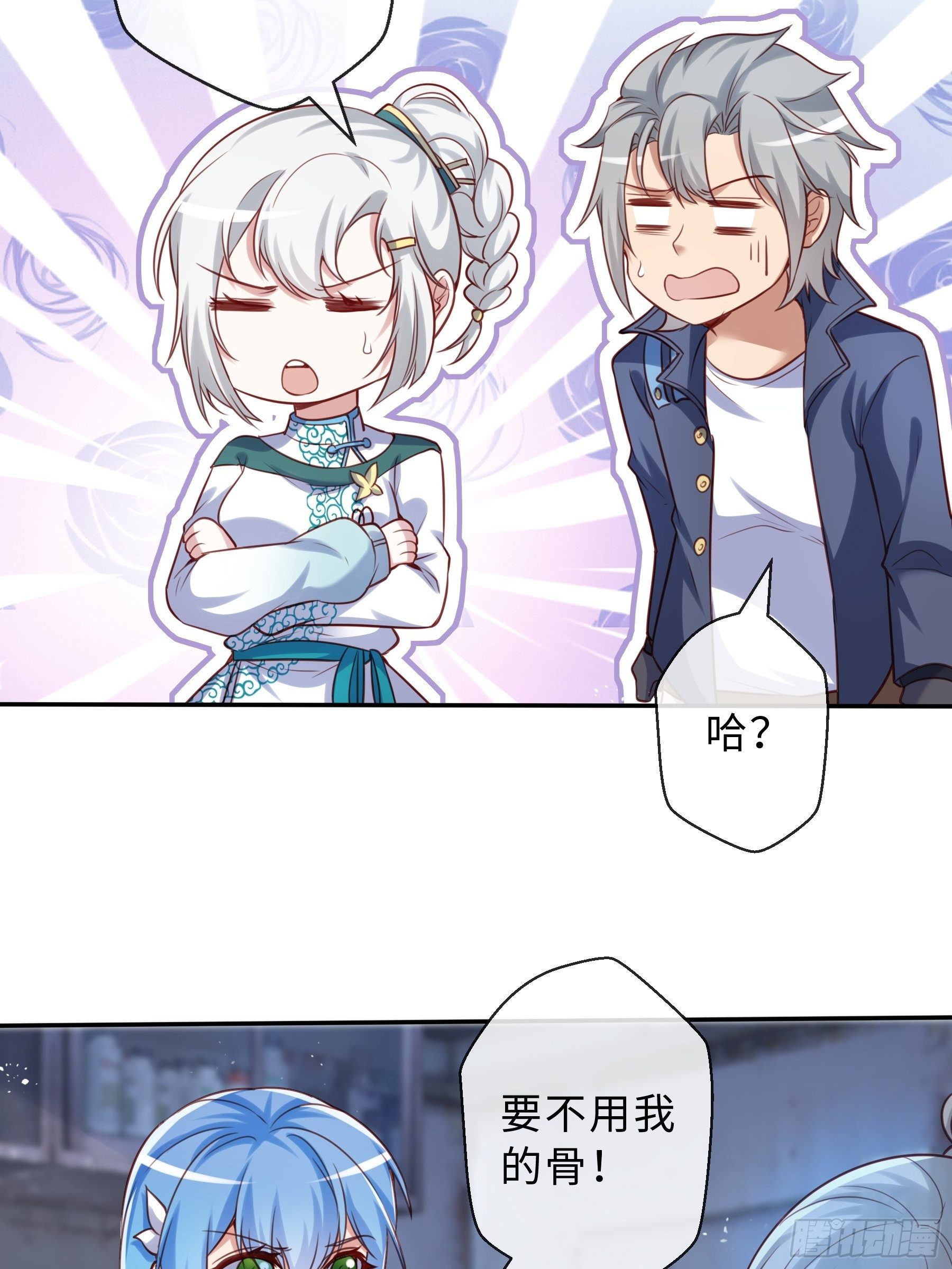 43 逃避-第45话
