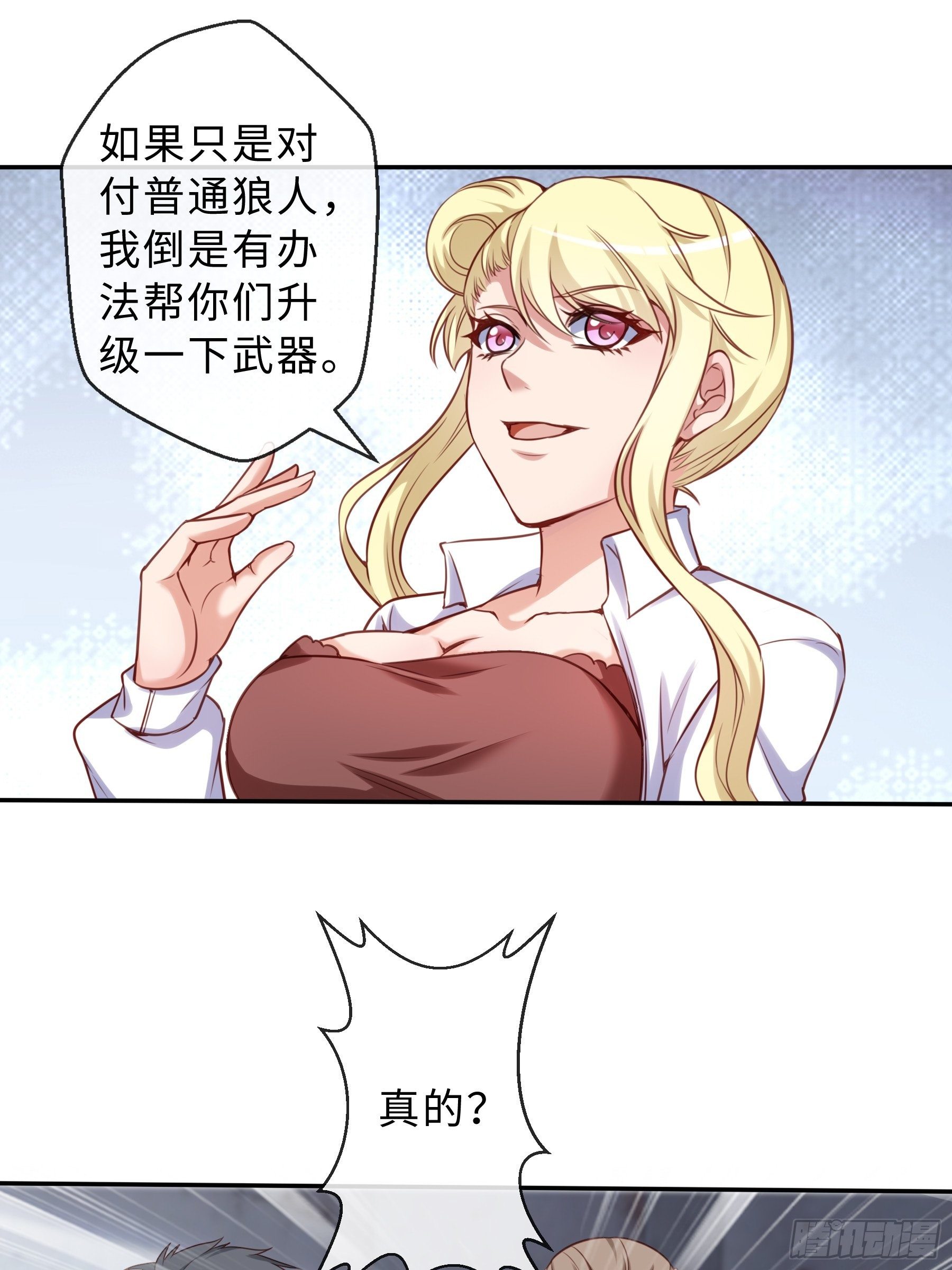 45 运动场-第47话
