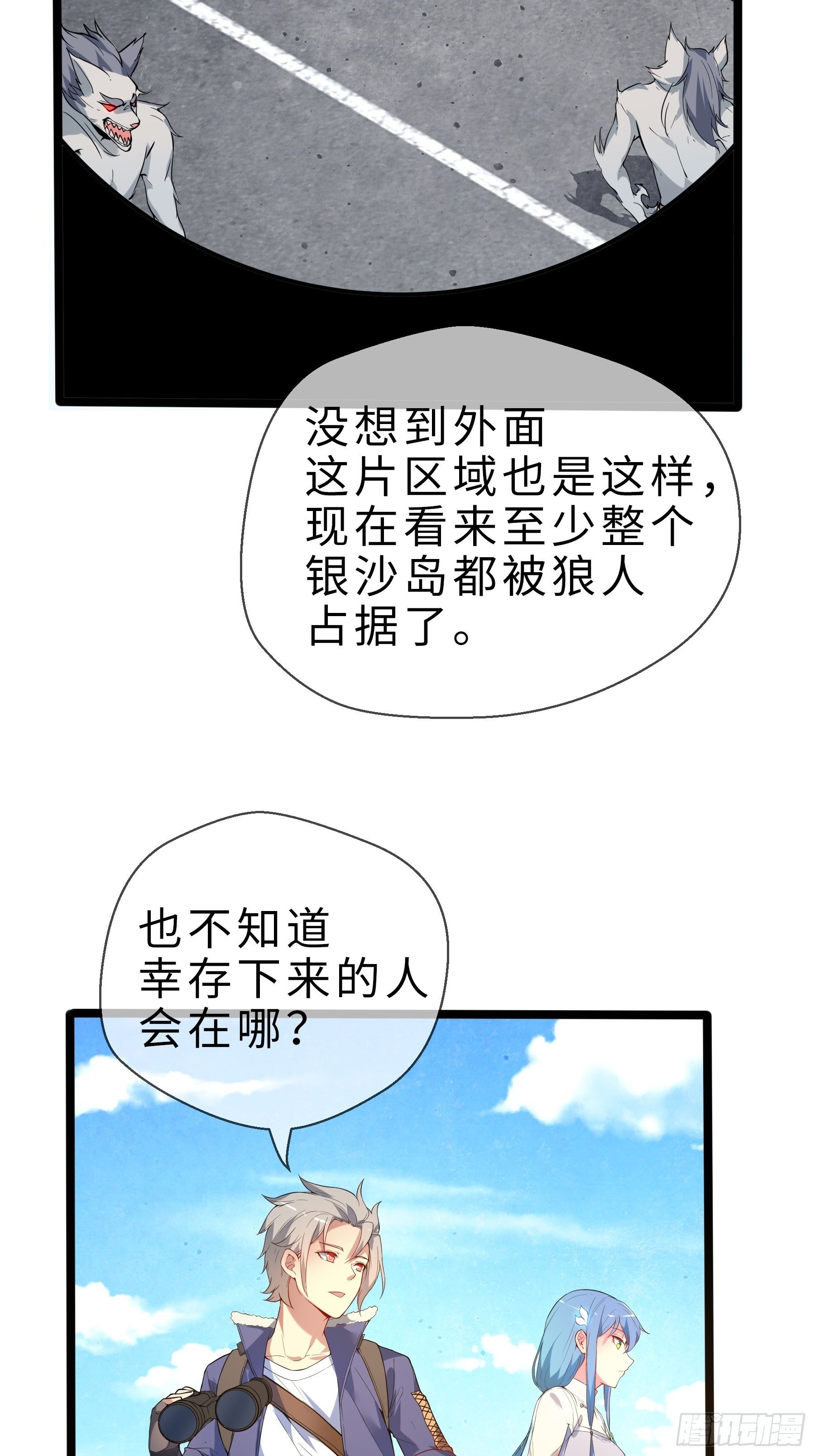 05启程-第7话