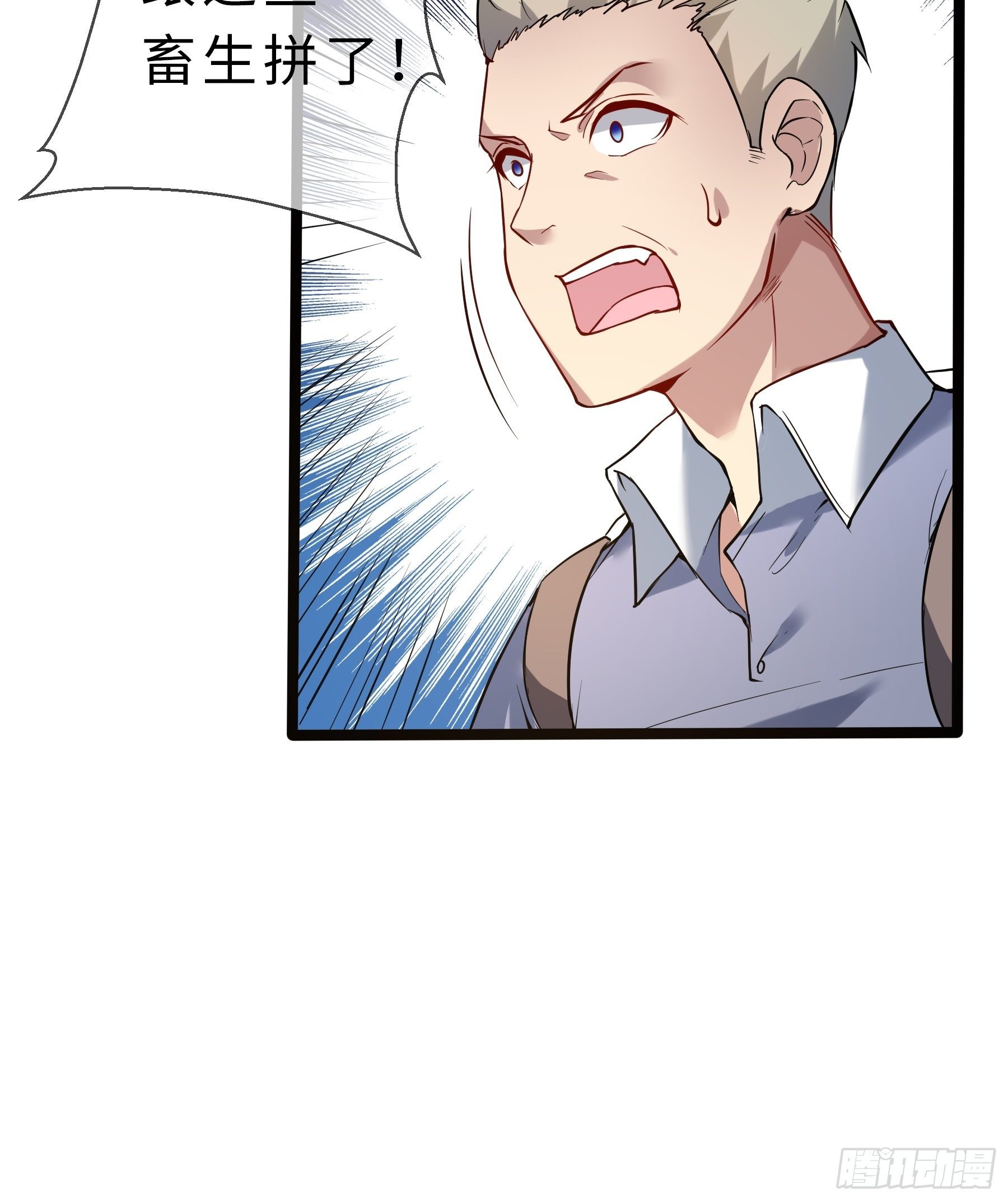 05启程-第7话