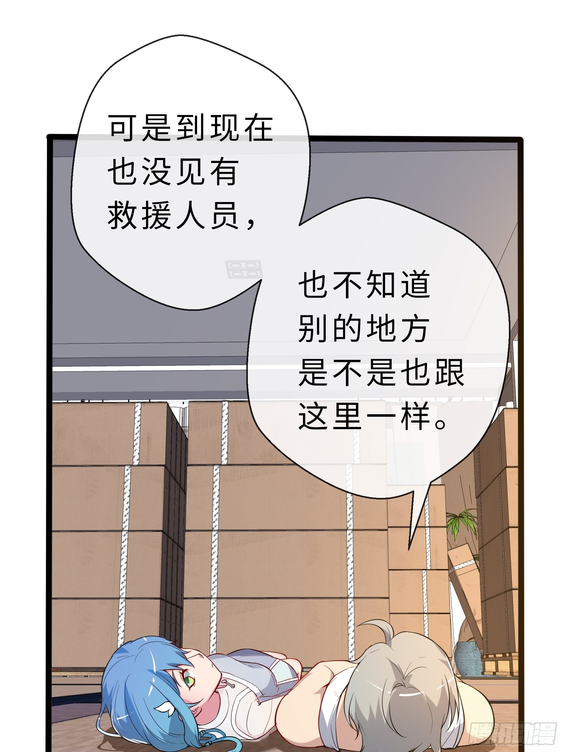 05启程-第7话
