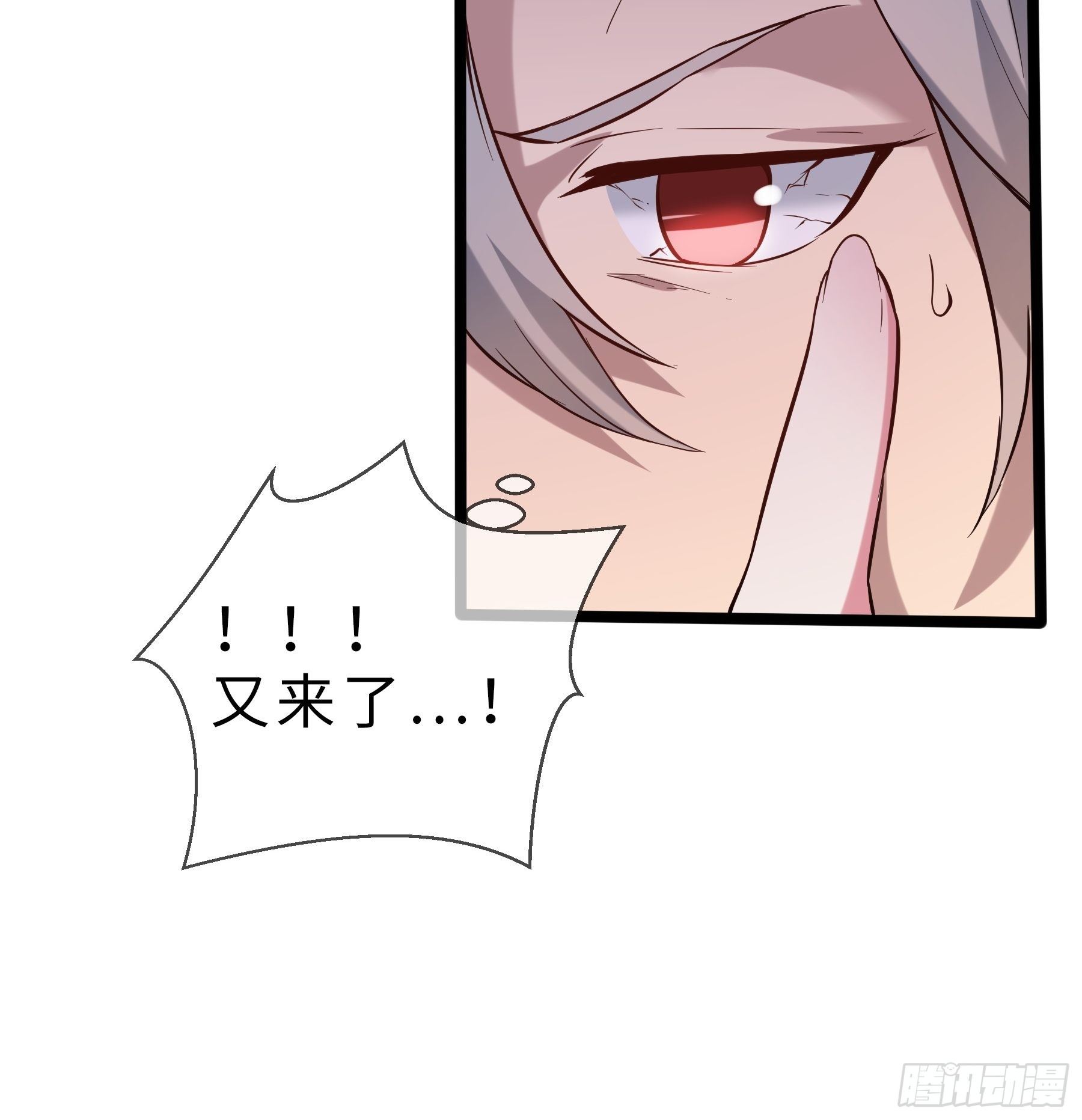 07兽魂-第9话