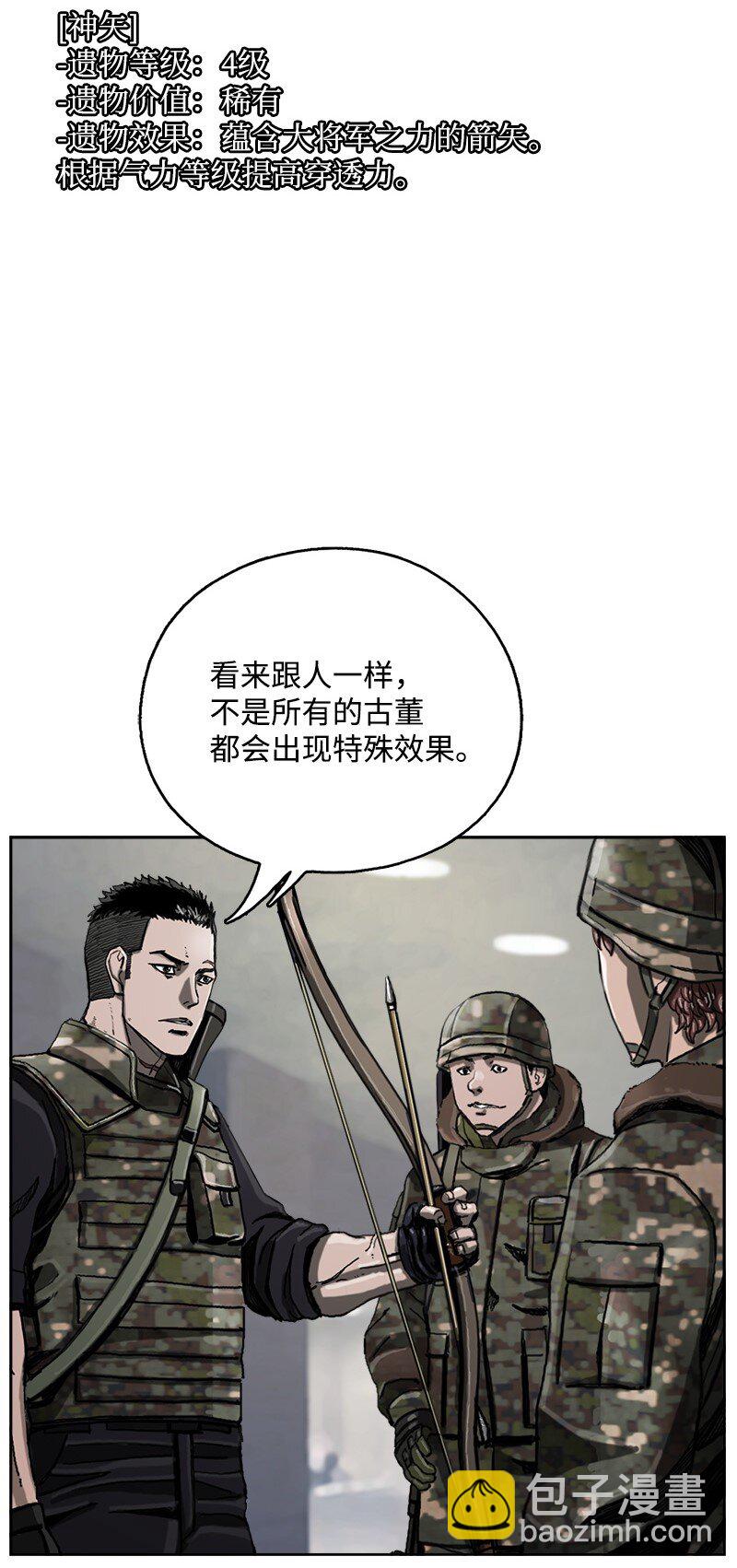10 10(1/2)-第11话