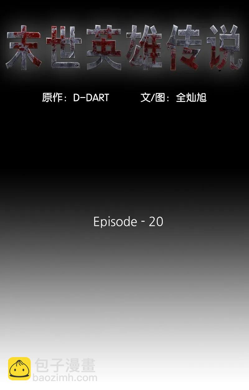 20 20(1/2)-第21话