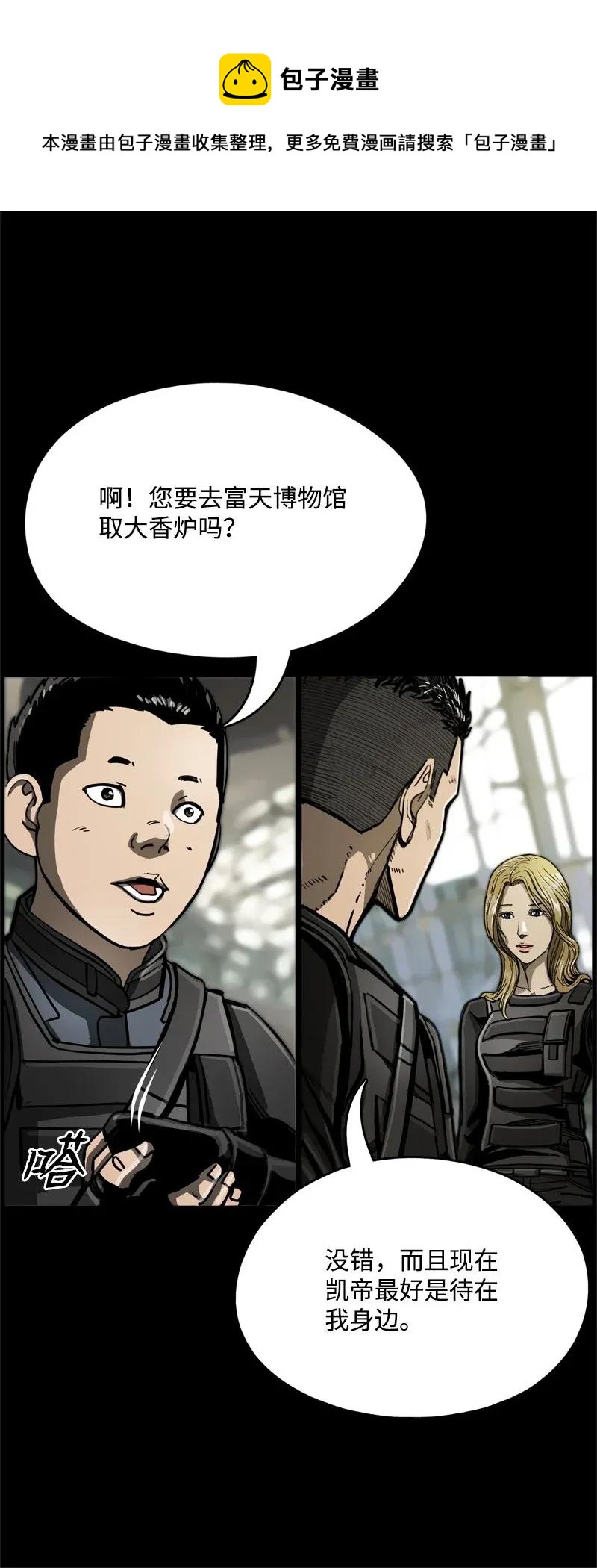 30 30(1/2)-第31话