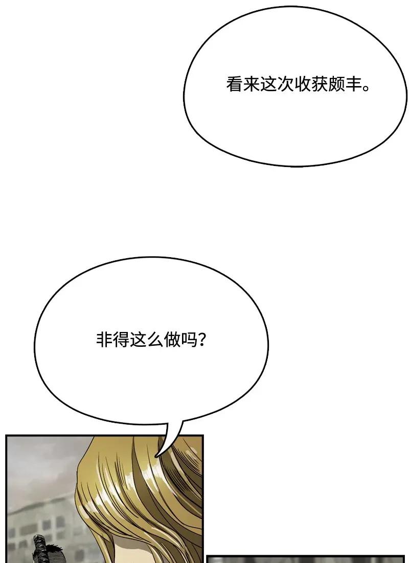 32 32(1/2)-第33话