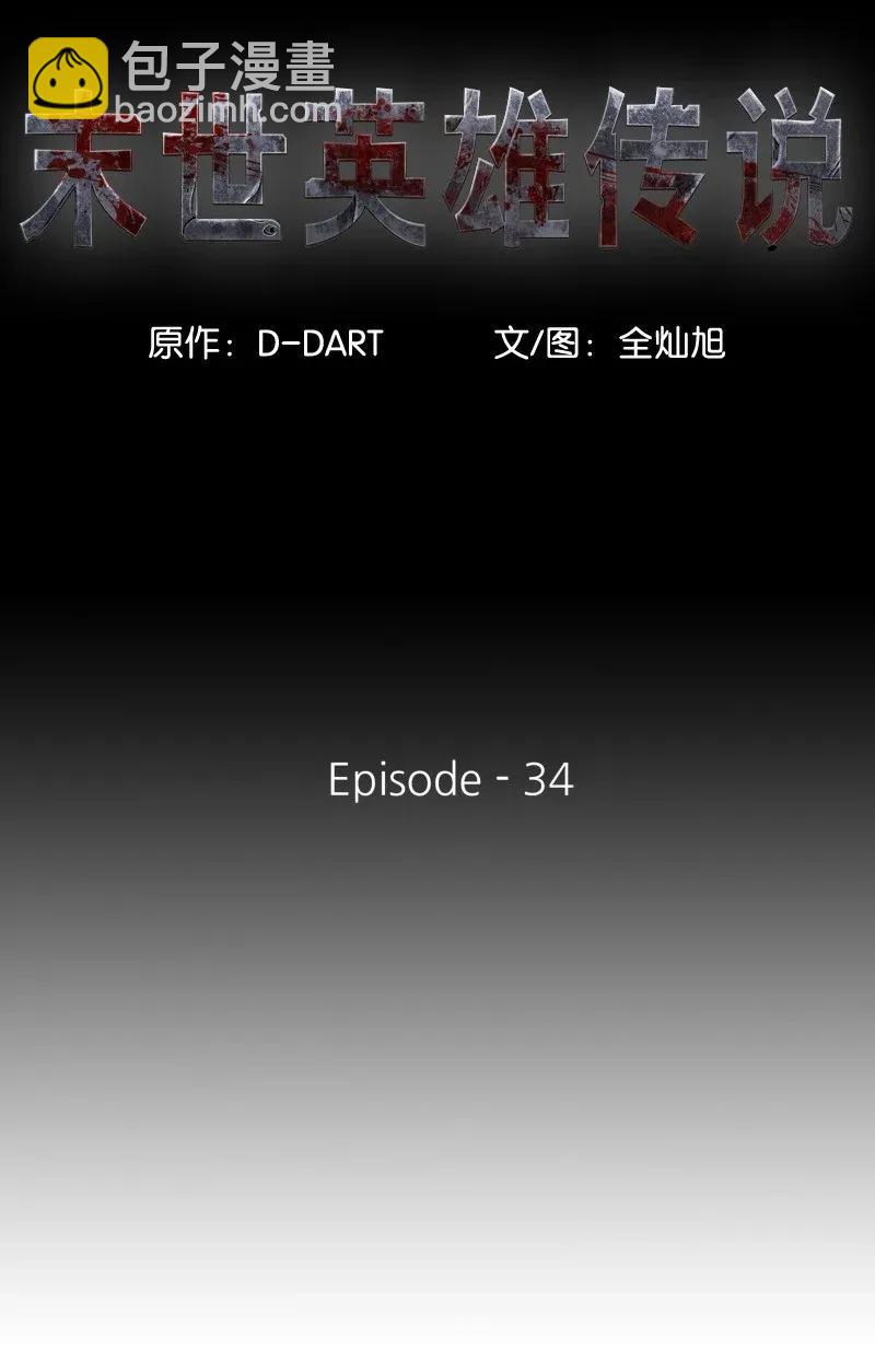 34 34(1/2)-第35话