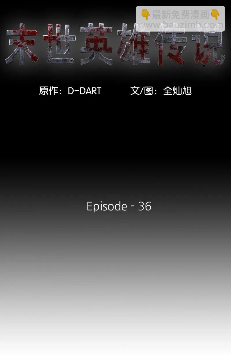 36 36(1/2)-第37话
