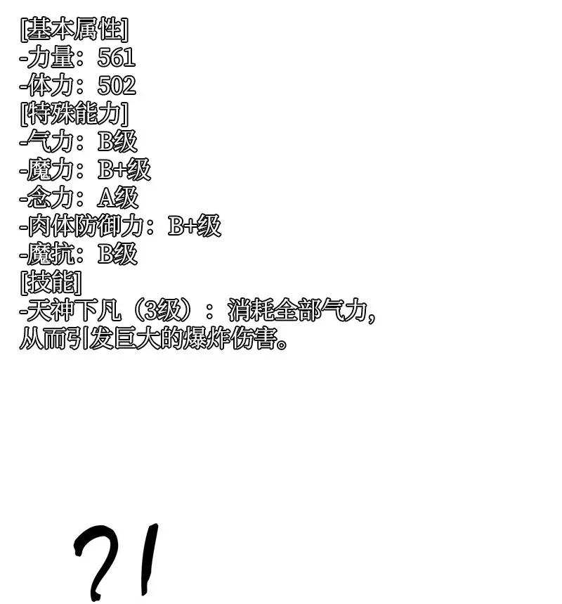 36 36(1/2)-第37话