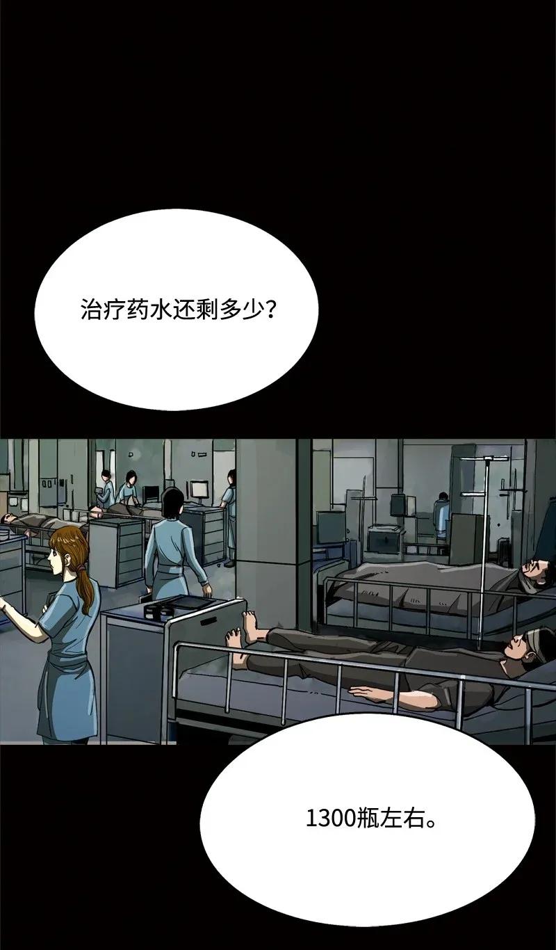 38 38(1/2)-第39话