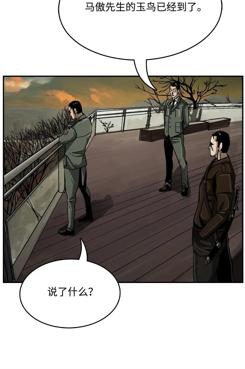 38 38(1/2)-第39话