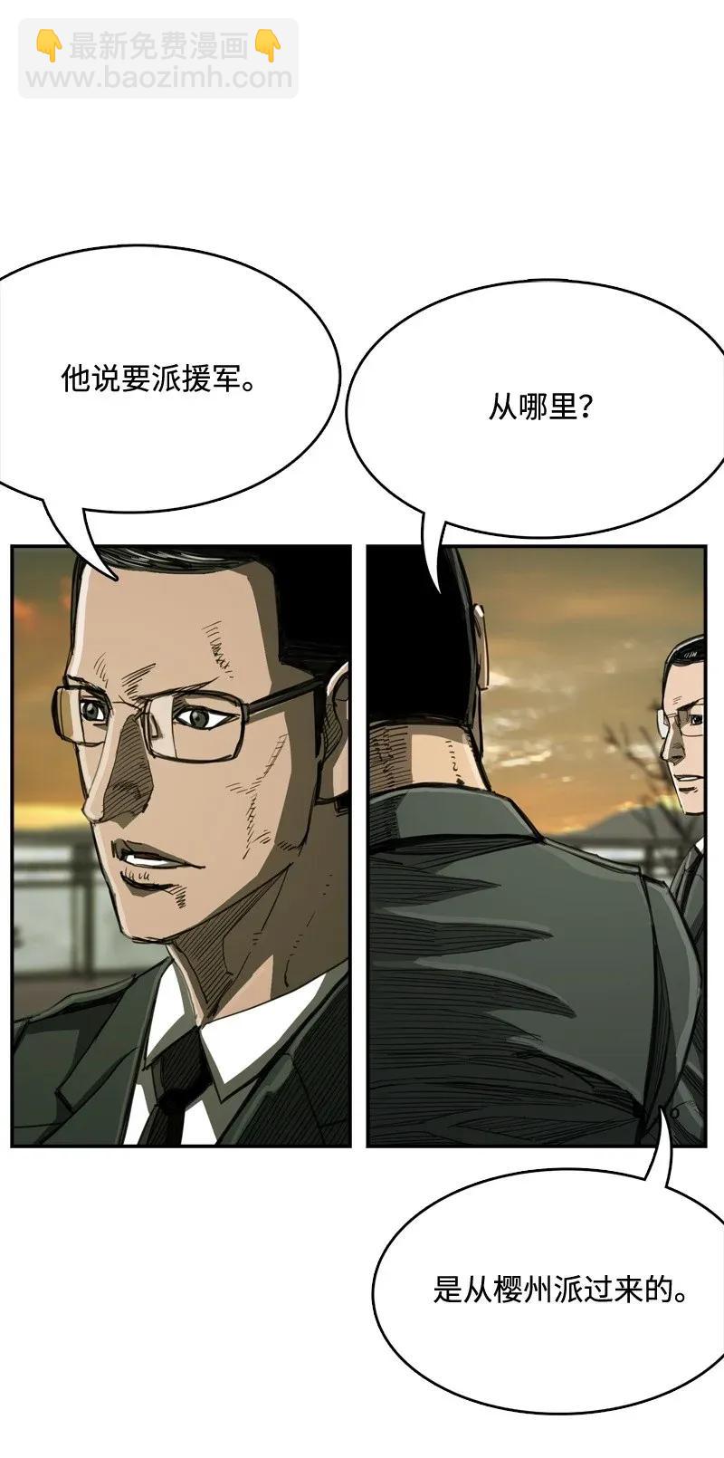 38 38(1/2)-第39话