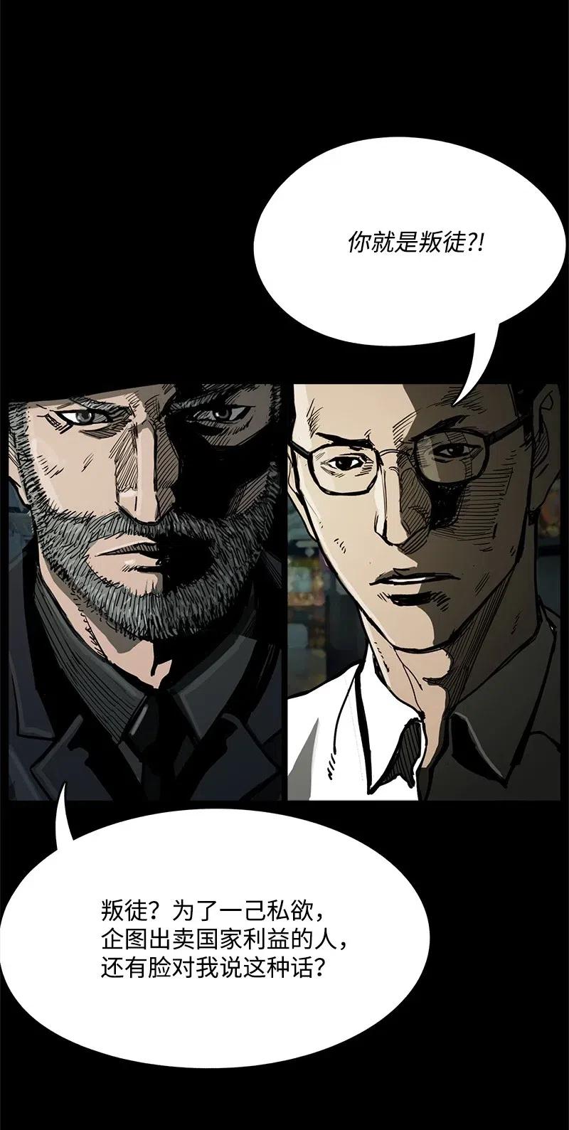 40 40(1/2)-第41话