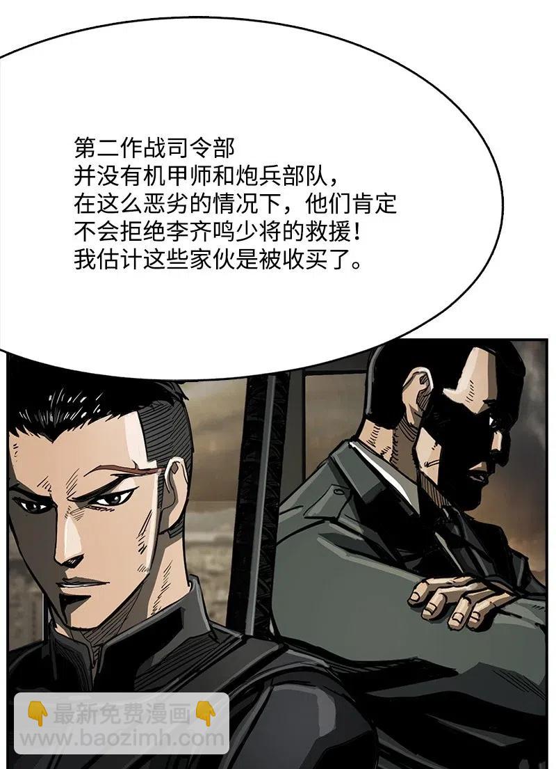 40 40(1/2)-第41话