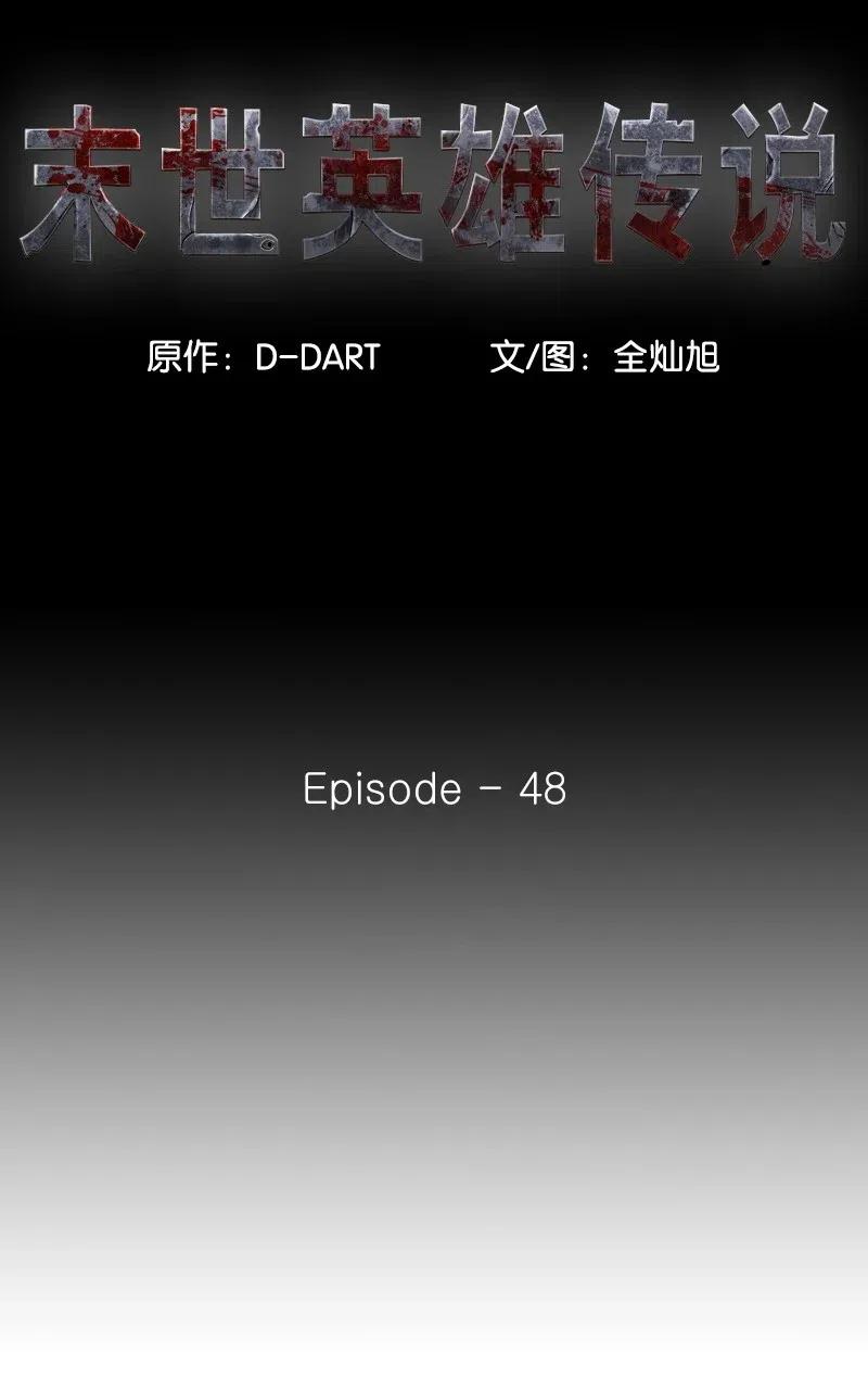 48 48(1/2)-第49话