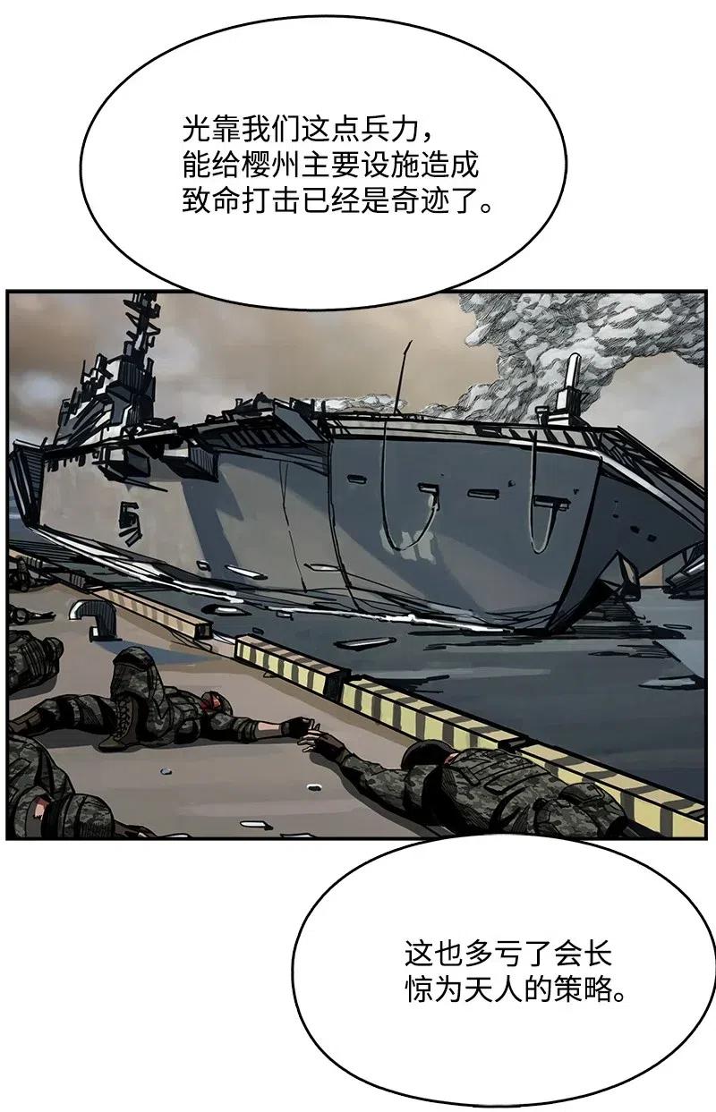54 54(1/2)-第55话