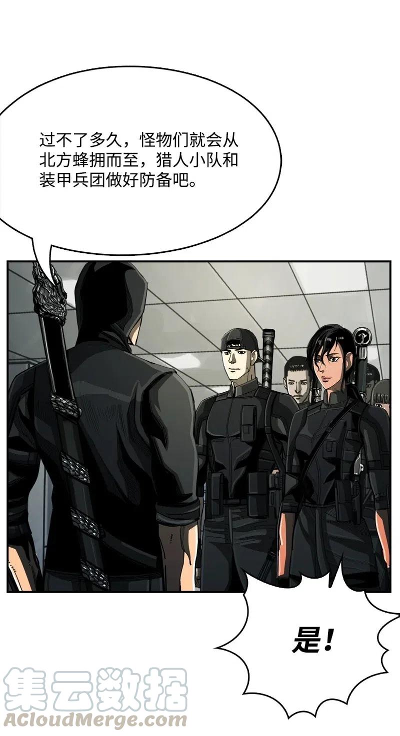 66 66(1/2)-第67话