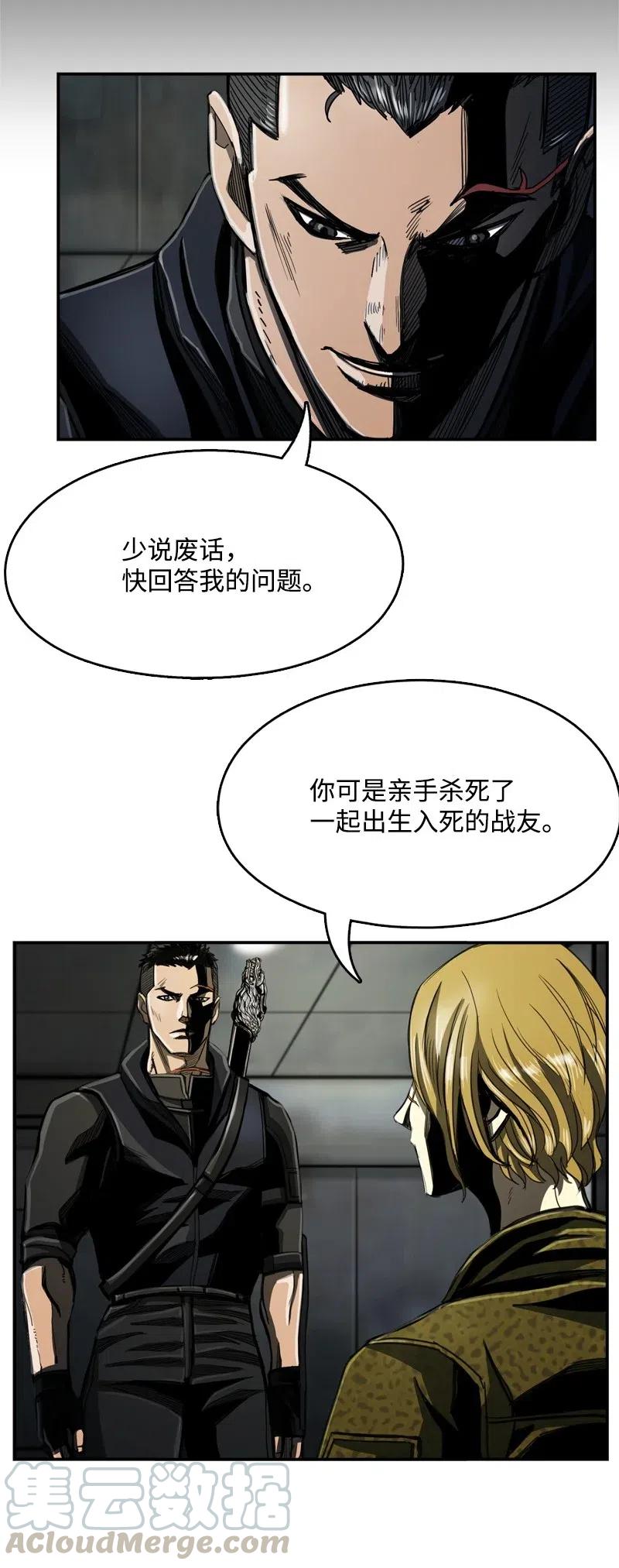 68 68(1/2)-第69话