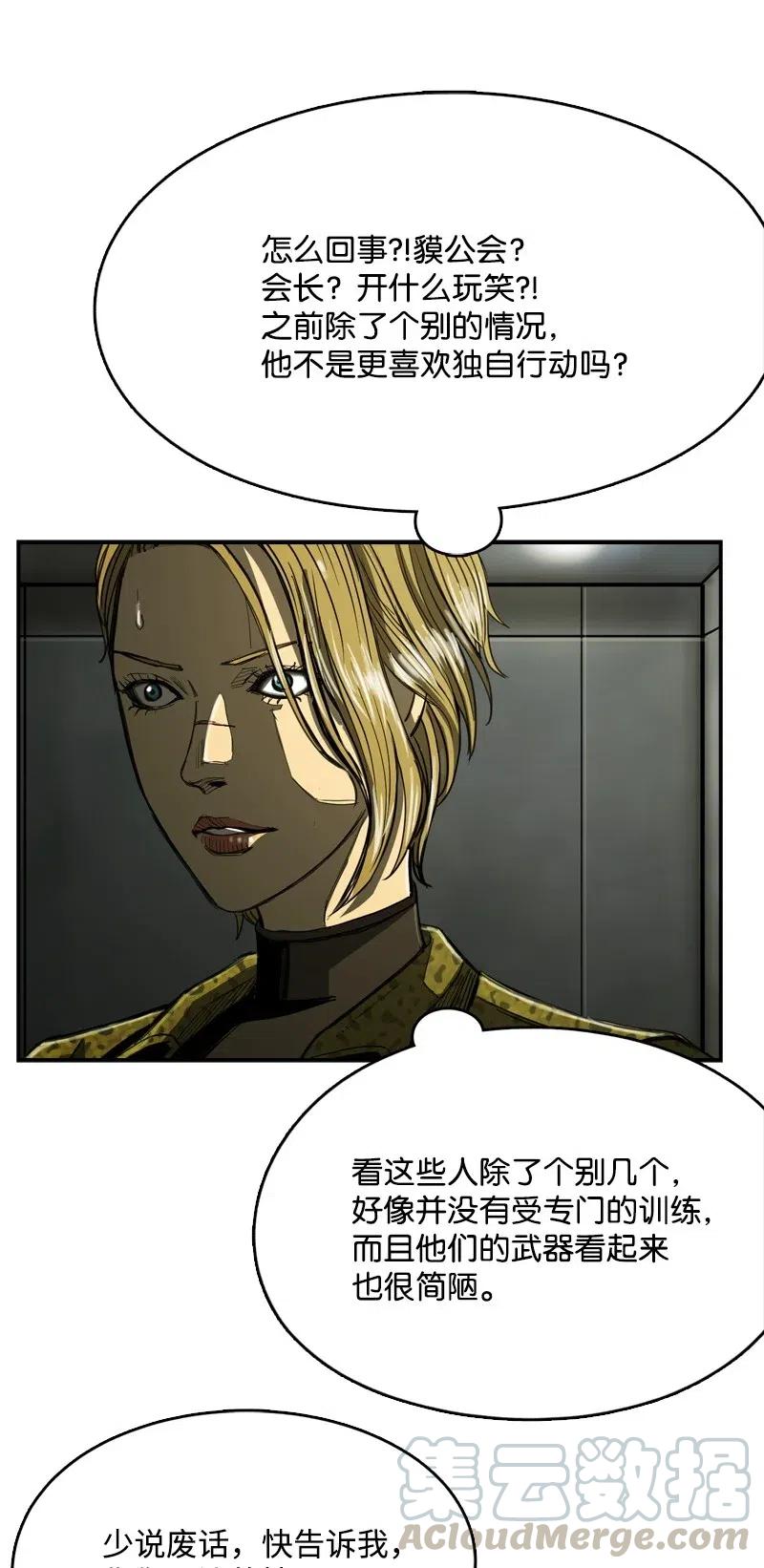 68 68(1/2)-第69话