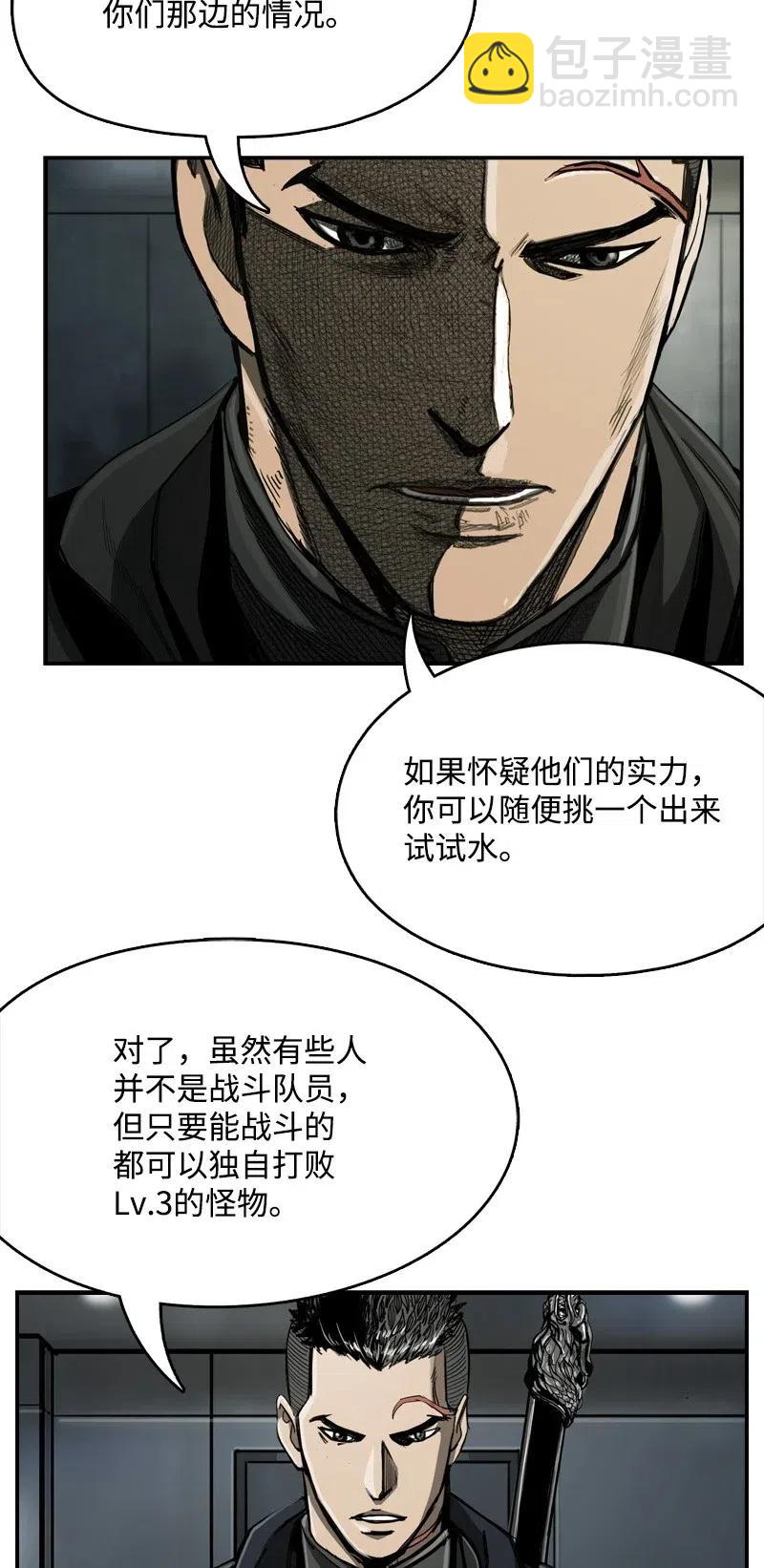 68 68(1/2)-第69话