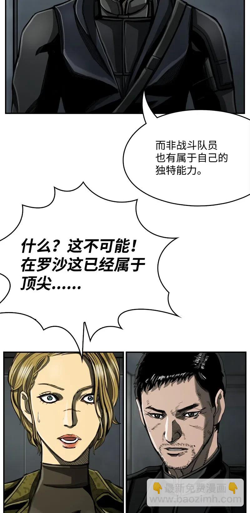 68 68(1/2)-第69话