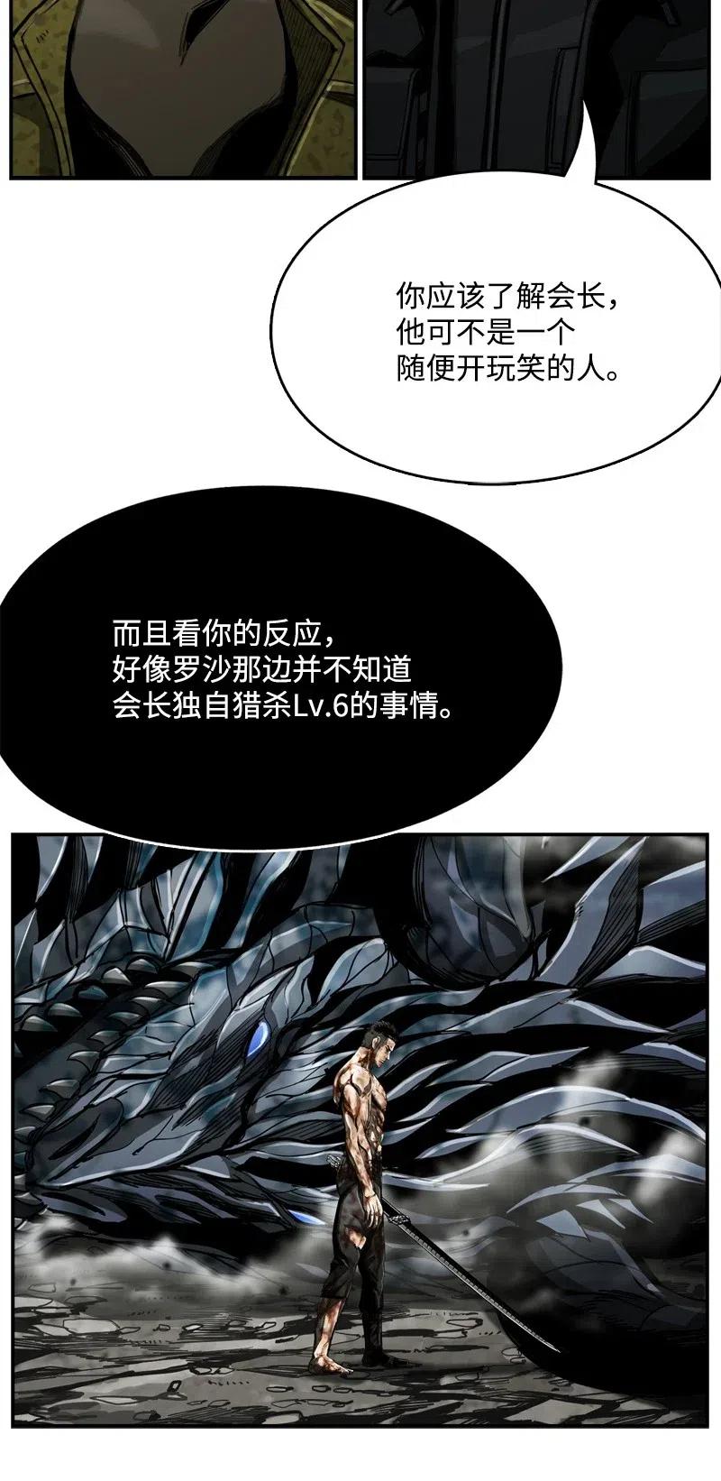 68 68(1/2)-第69话
