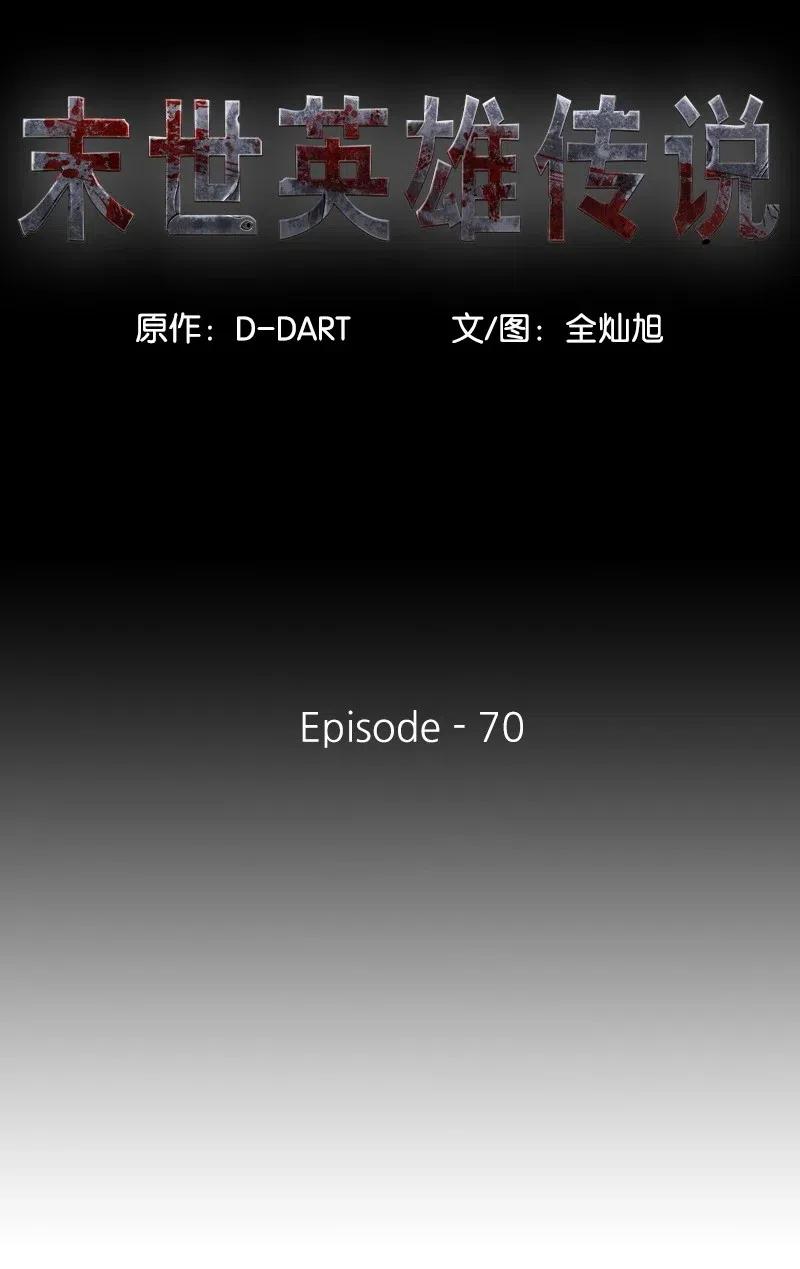 70 70(1/2)-第71话