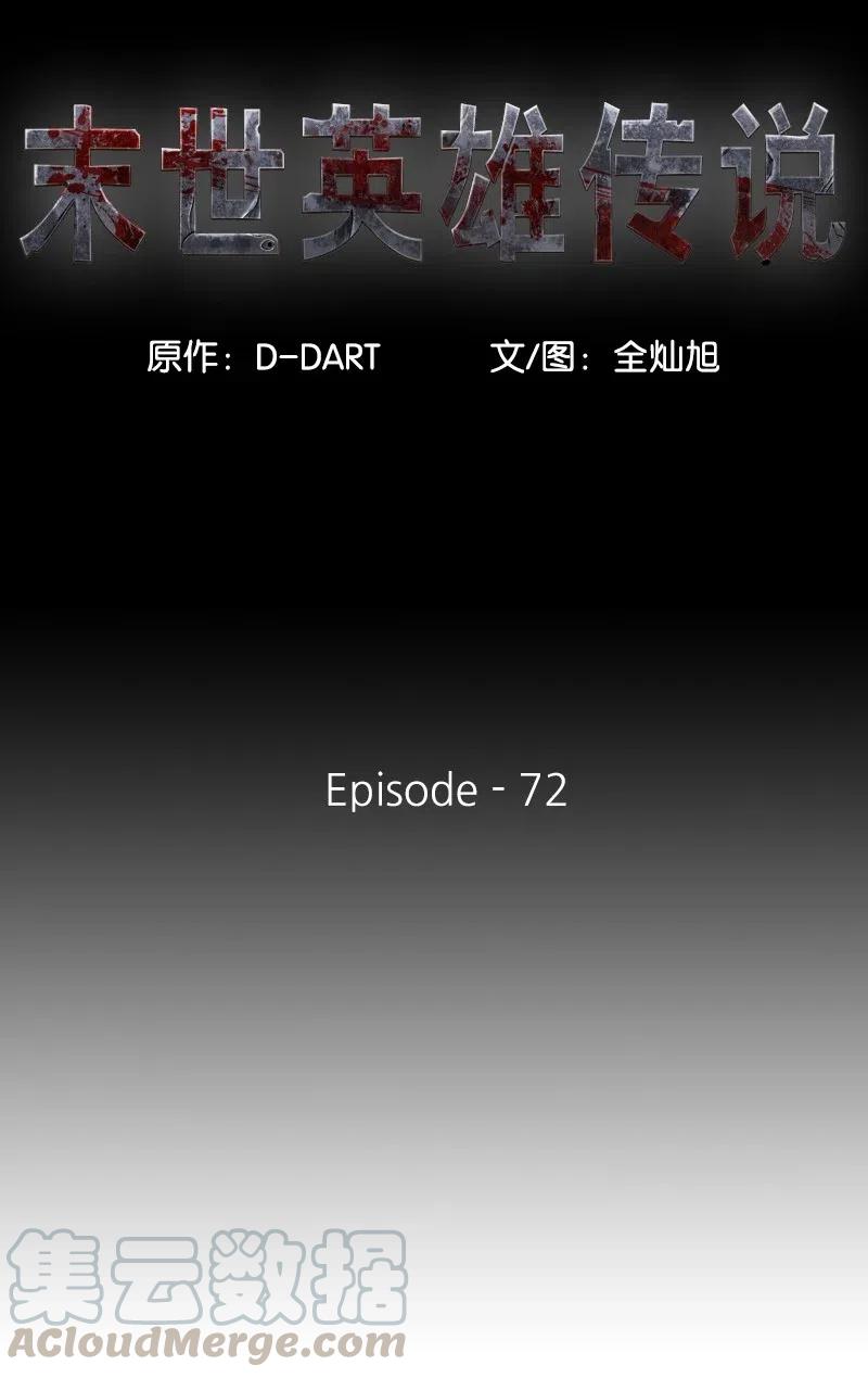 72 72(1/2)-第73话