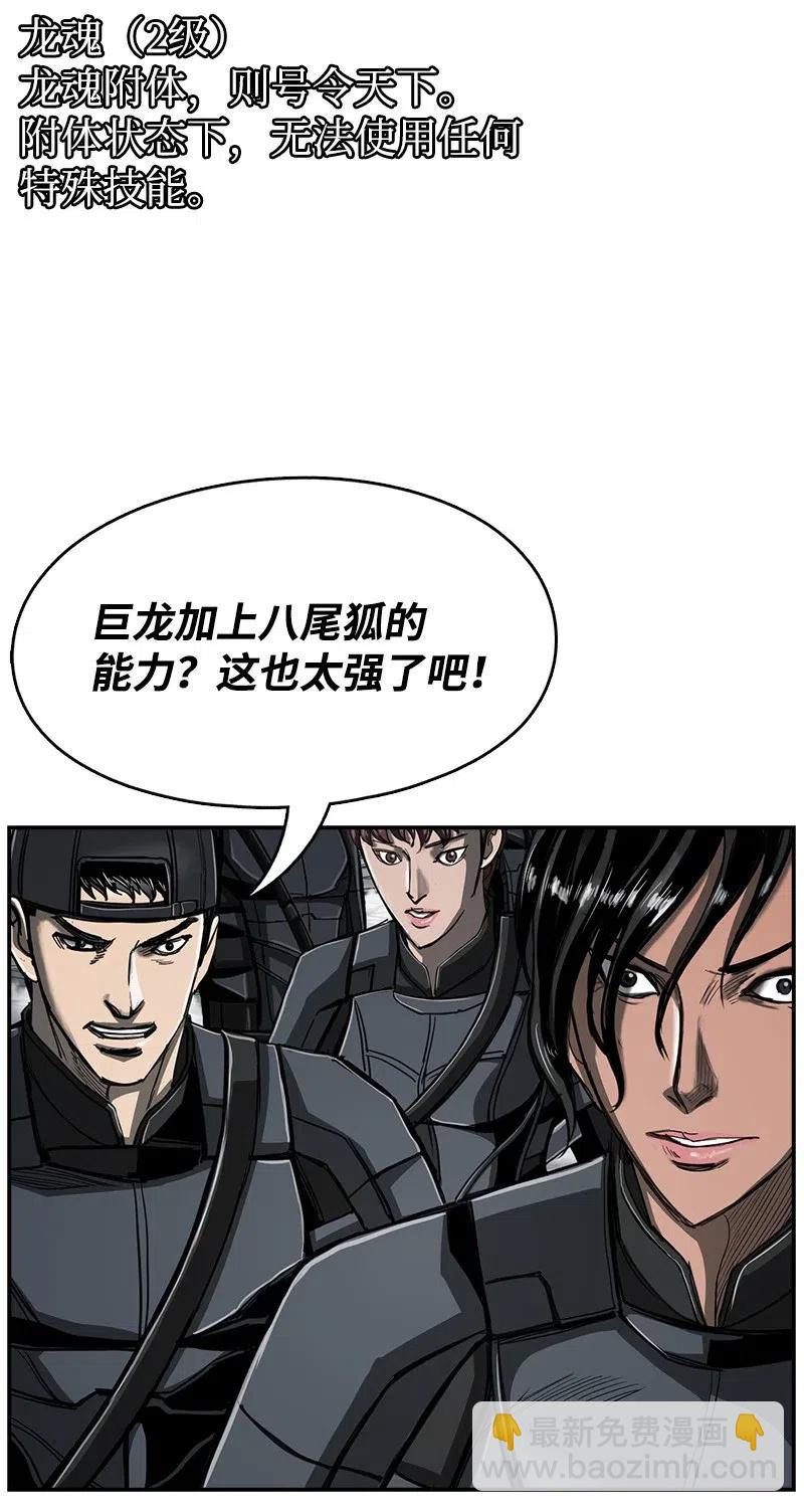 72 72(1/2)-第73话