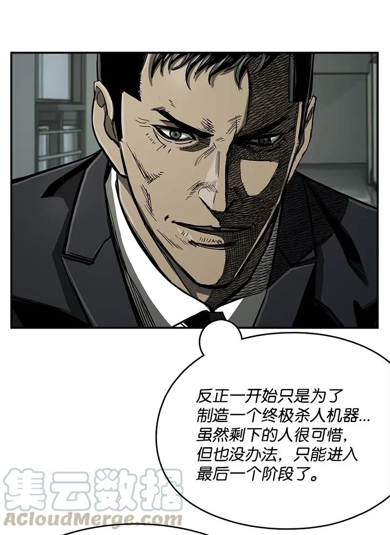 74 74(1/2)-第75话