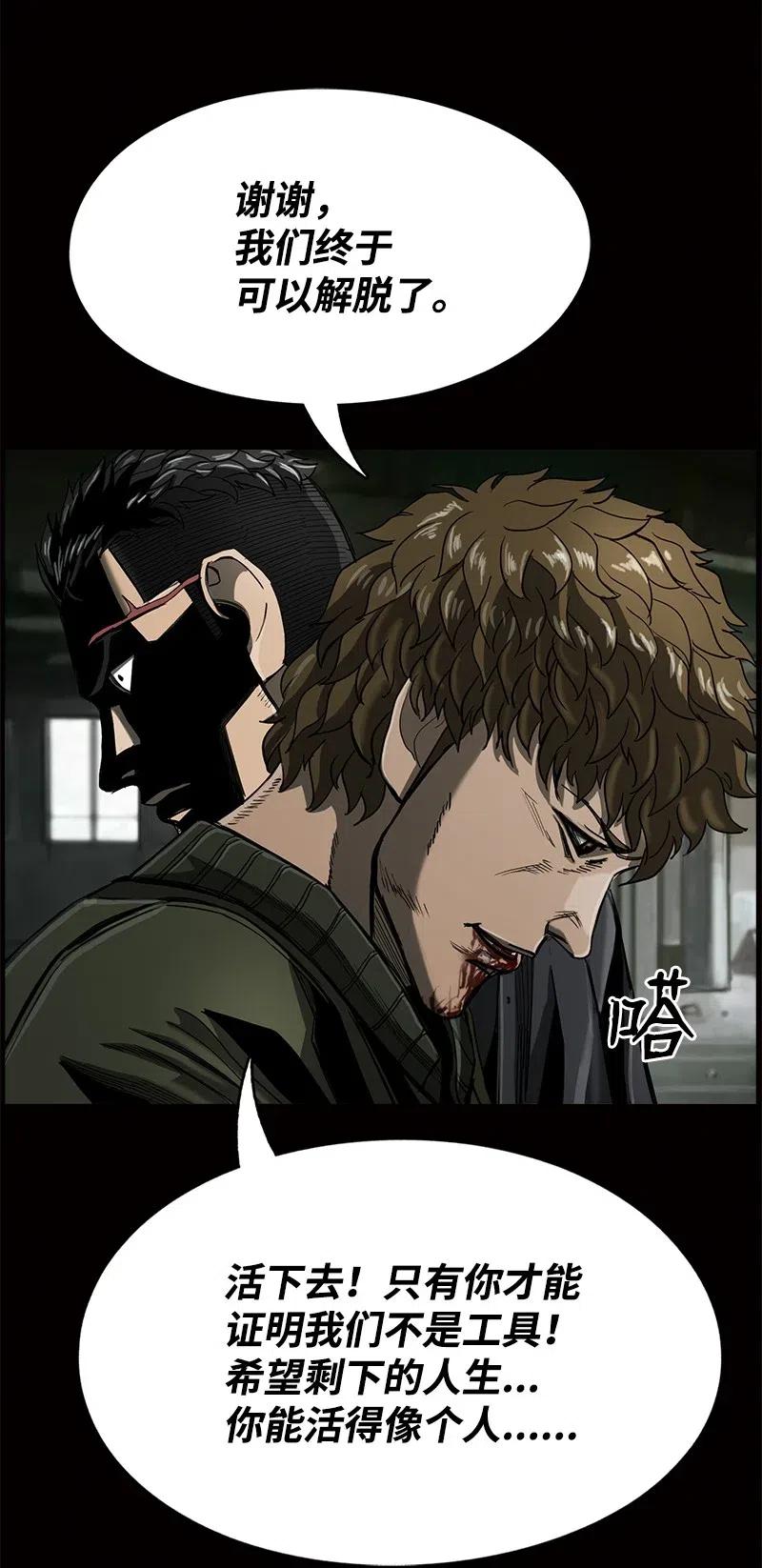 74 74(1/2)-第75话