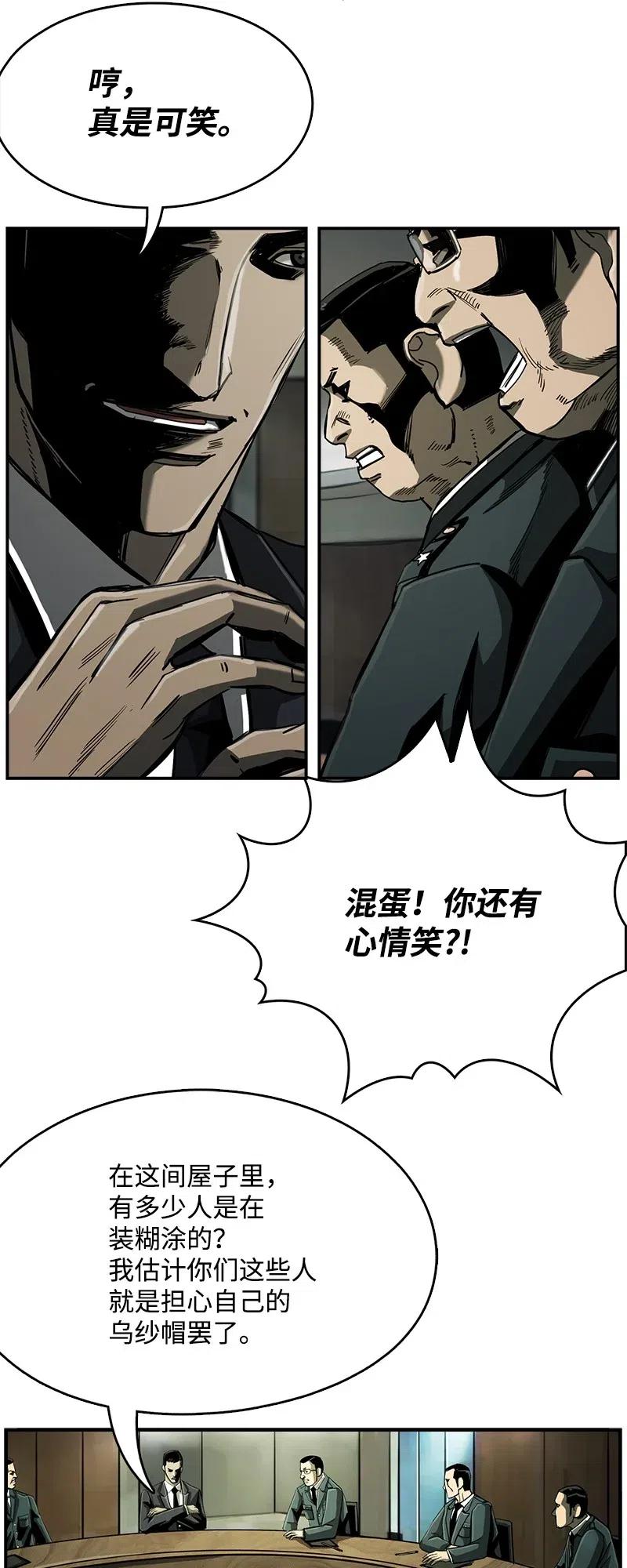 74 74(1/2)-第75话