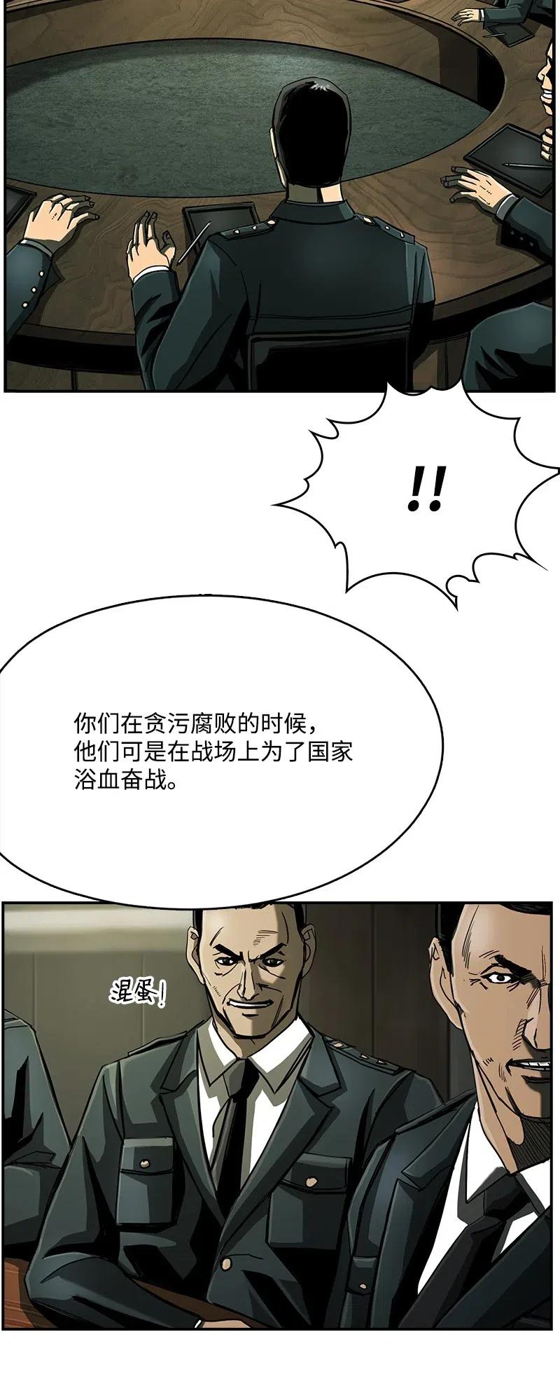 74 74(1/2)-第75话