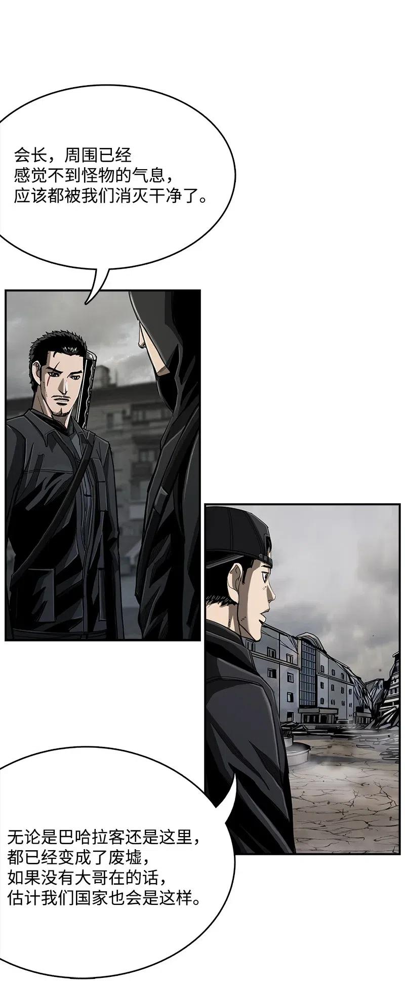 76 76(1/2)-第77话