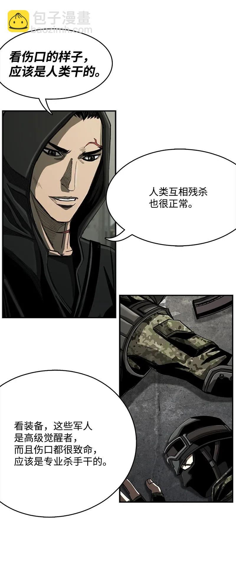 76 76(1/2)-第77话