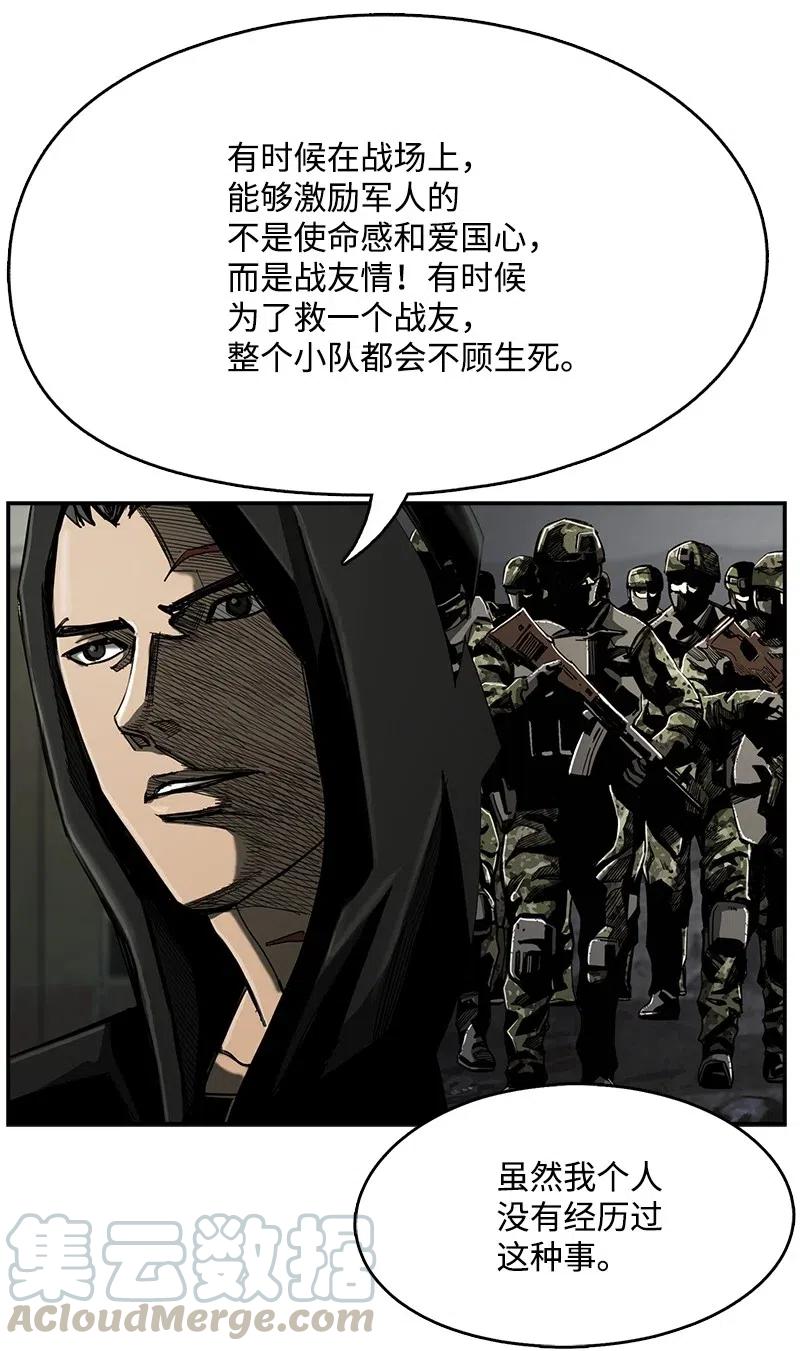 76 76(1/2)-第77话