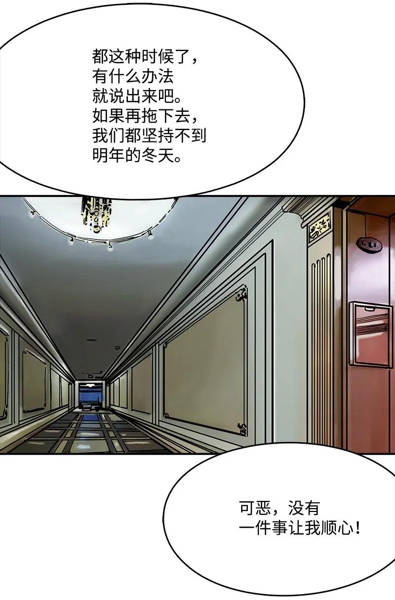 76 76(1/2)-第77话