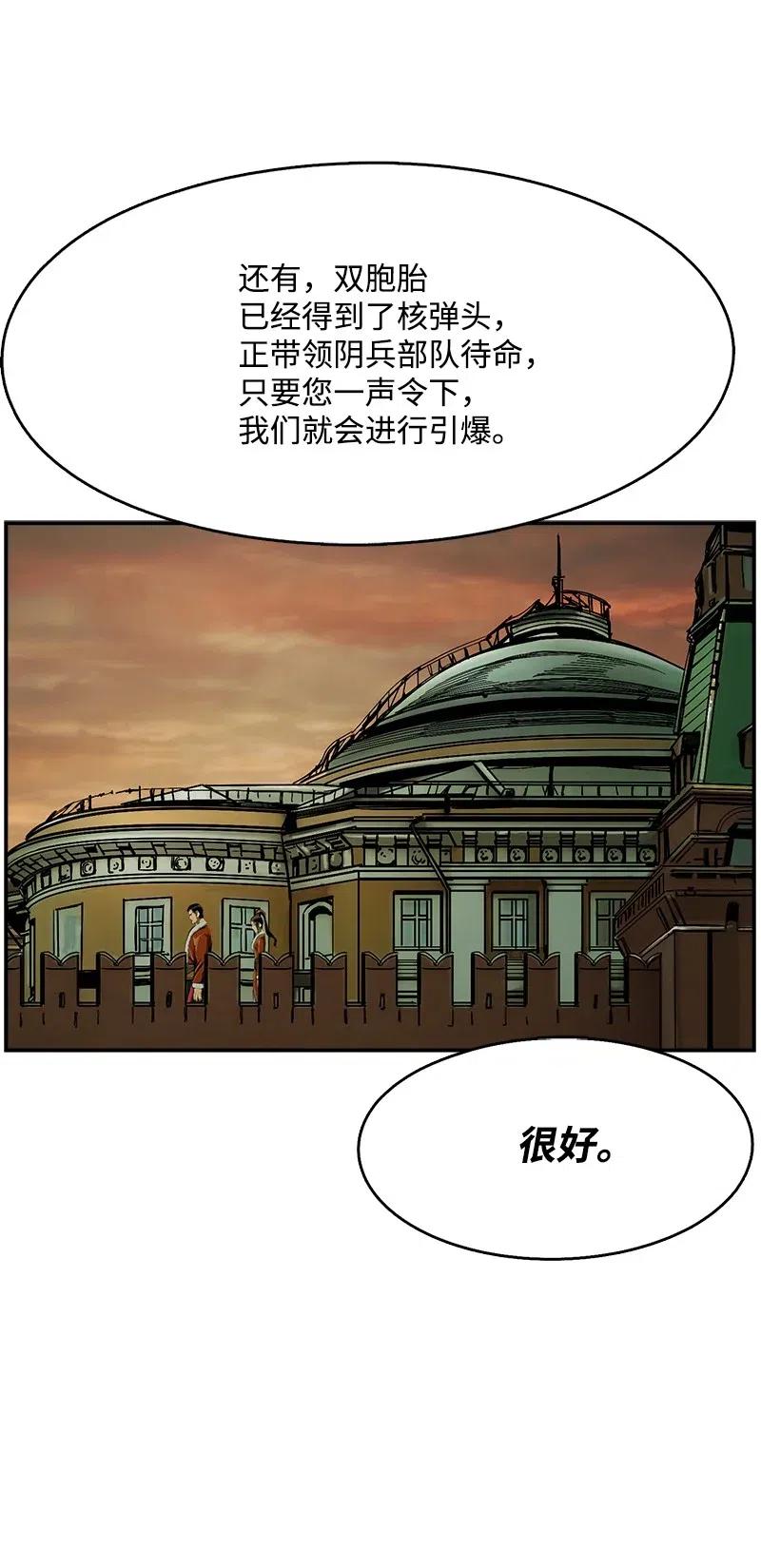 76 76(1/2)-第77话