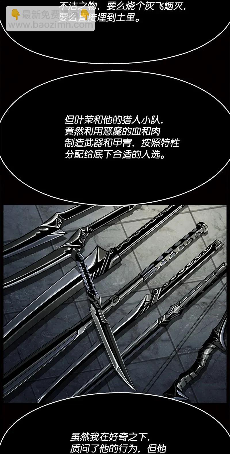 84 84(1/2)-第85话