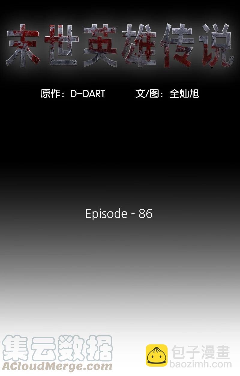86 86(1/2)-第87话