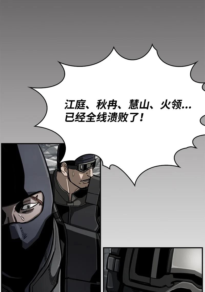 92 92(1/2)-第93话